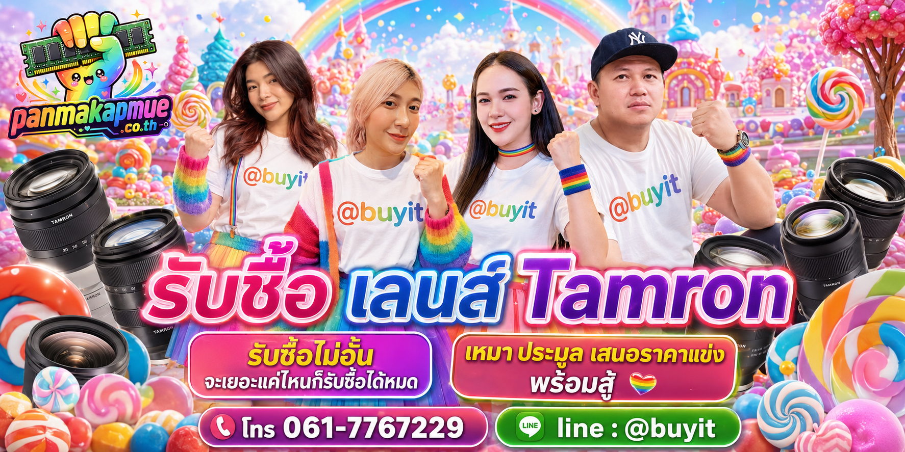 ขาย เลนส์ tamron เอามาขายดีกว่าปล่อยทิ้งไว้ ติดต่อ panmakapmue.co.th
