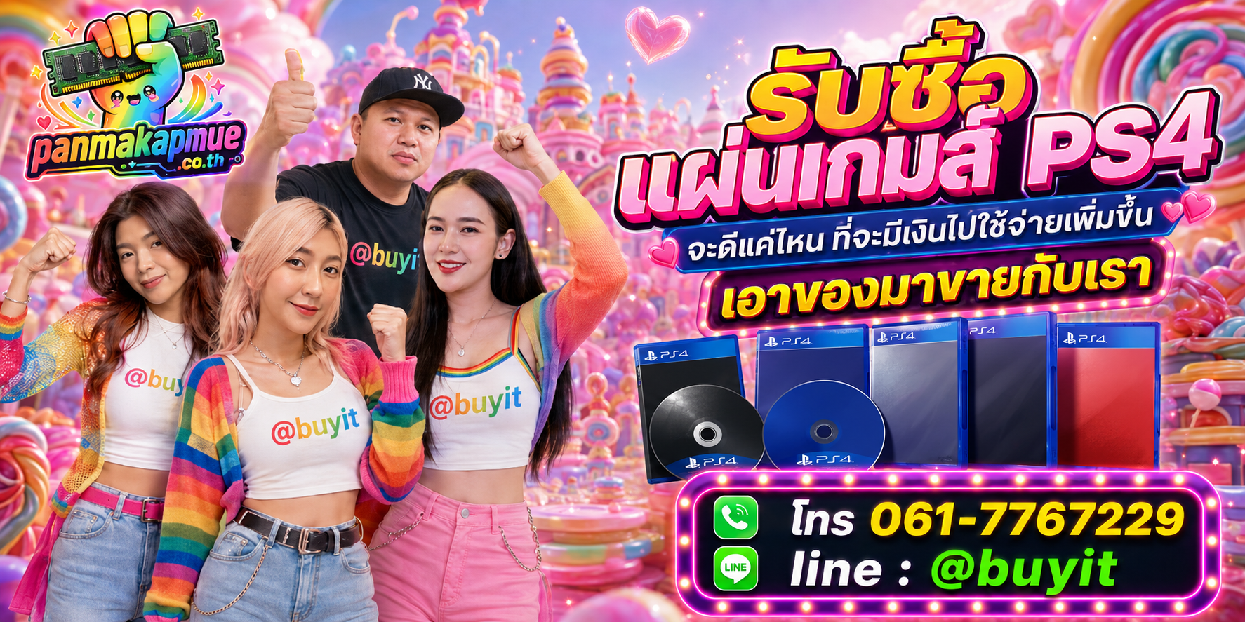 รับซื้อ แผ่นเกมส์ ps4 รับซื้อไม่อั้น เหมา ประมูล เสนอราคาแข่ง พร้อมสู้