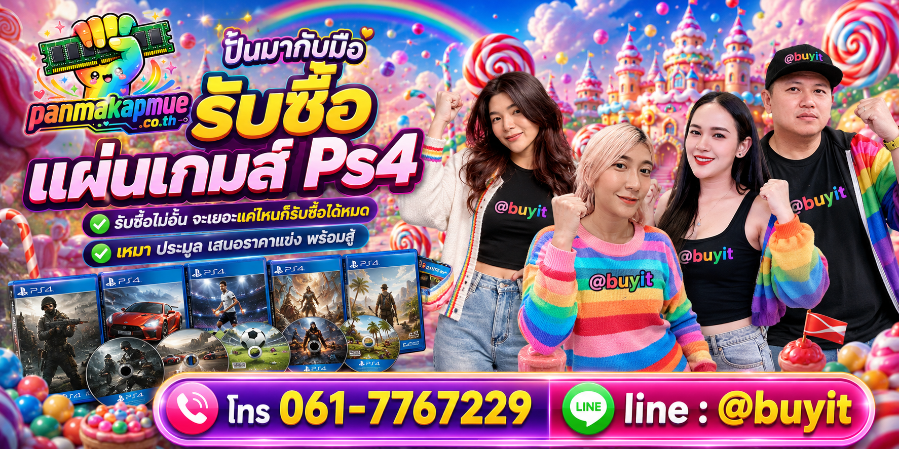 ขาย แผ่นเกมส์ ps4 เอามาขายดีกว่าปล่อยทิ้งไว้ ติดต่อ panmakapmue.co.th