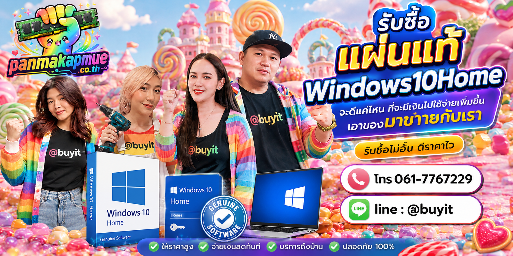รับซื้อ แผ่นแท้ windows10 home รับซื้อไม่อั้น เหมา ประมูล เสนอราคาแข่ง พร้อมสู้