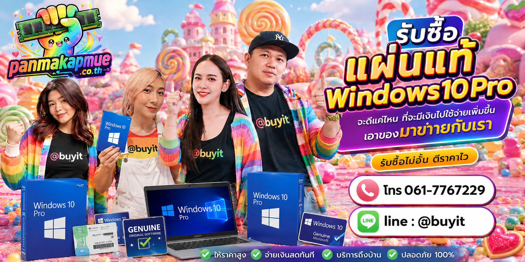 รับซื้อ แผ่นแท้ windows10 pro รับซื้อไม่อั้น เหมา ประมูล เสนอราคาแข่ง พร้อมสู้