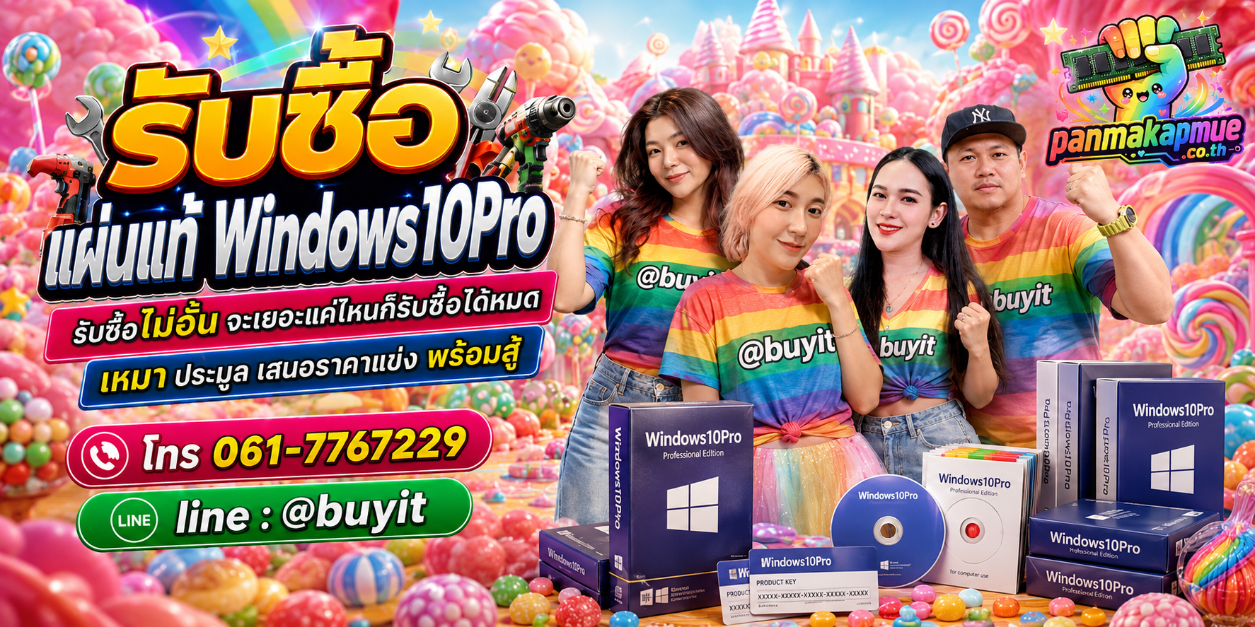 ขาย แผ่นแท้ windows10 pro เอามาขายดีกว่าปล่อยทิ้งไว้ ติดต่อ panmakapmue.co.th