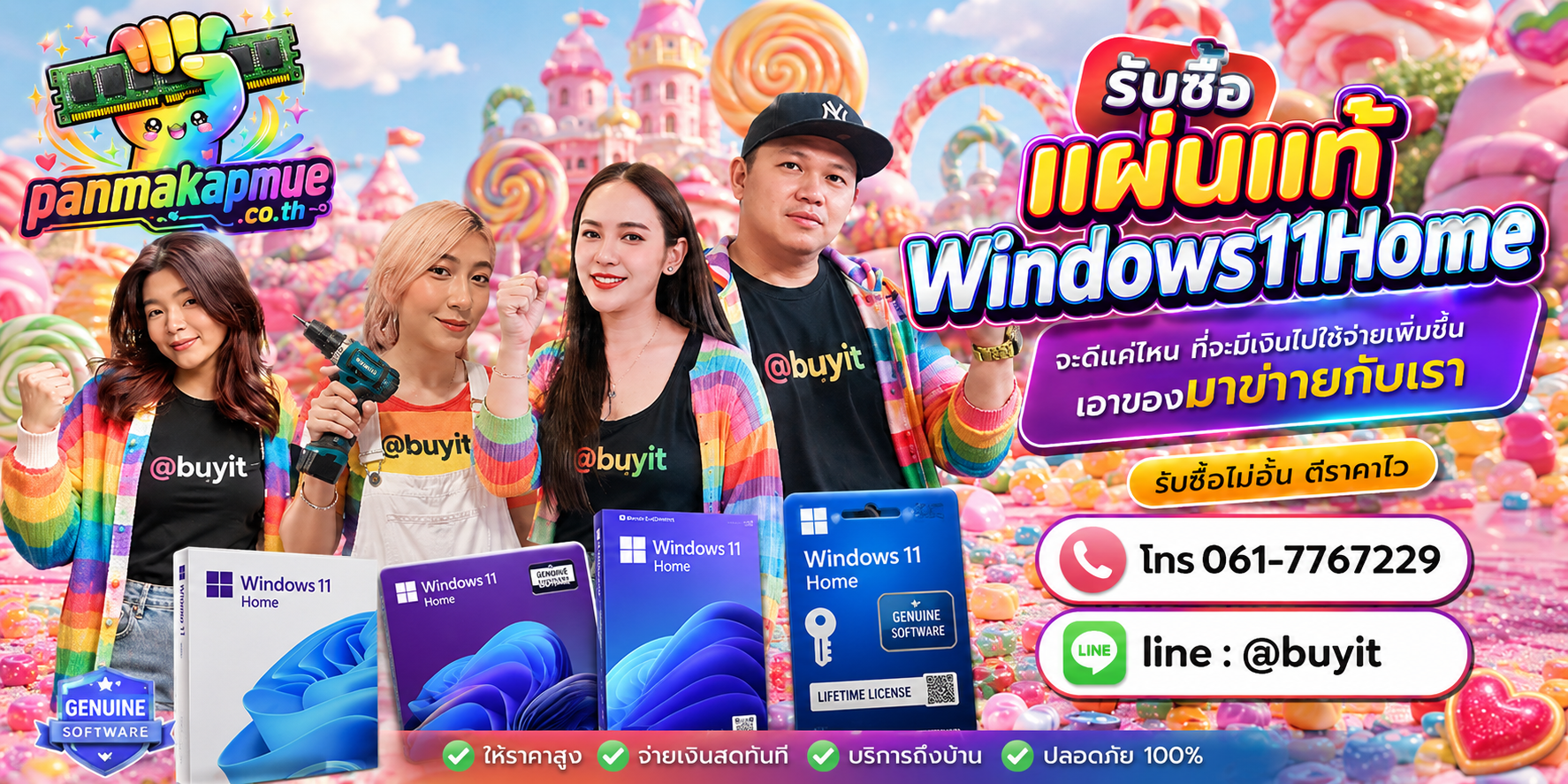 รับซื้อ แผ่นแท้ windows11 home รับซื้อไม่อั้น เหมา ประมูล เสนอราคาแข่ง พร้อมสู้