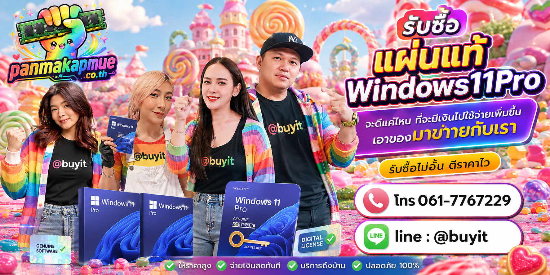 รับซื้อ แผ่นแท้ windows11 pro รับซื้อไม่อั้น เหมา ประมูล เสนอราคาแข่ง พร้อมสู้