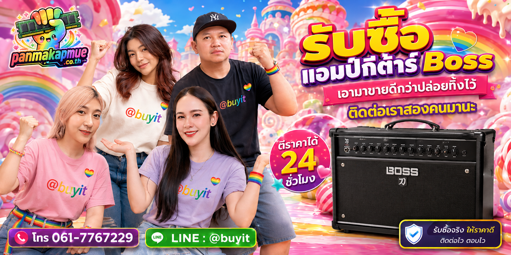 รับซื้อ แอมป์กีต้าร์ boss ติดต่อง่าย ตอบเร็วได้ 24 ชั่วโมง Line @buyit