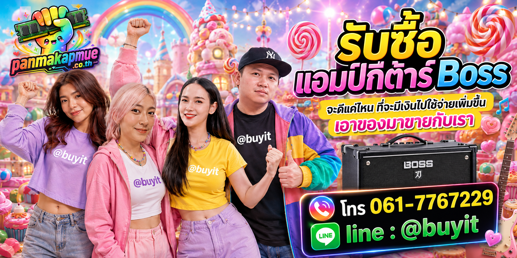 รับซื้อ แอมป์กีต้าร์ boss รับซื้อไม่อั้น เหมา ประมูล เสนอราคาแข่ง พร้อมสู้