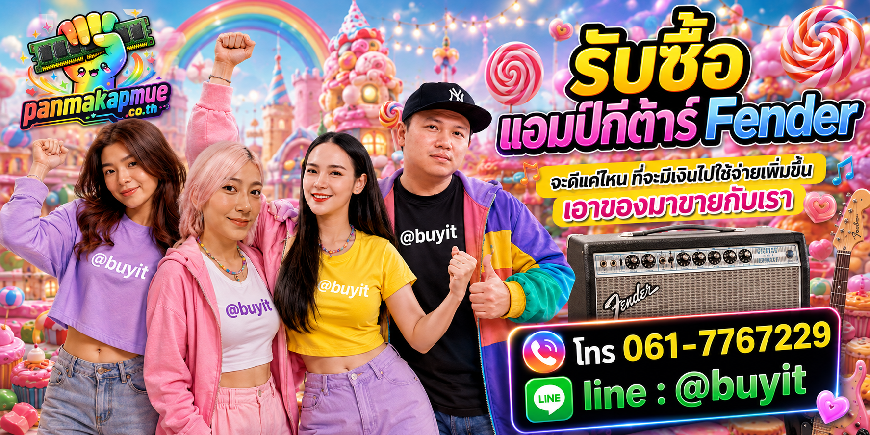 รับซื้อ แอมป์กีต้าร์ fender รับซื้อไม่อั้น เหมา ประมูล เสนอราคาแข่ง พร้อมสู้