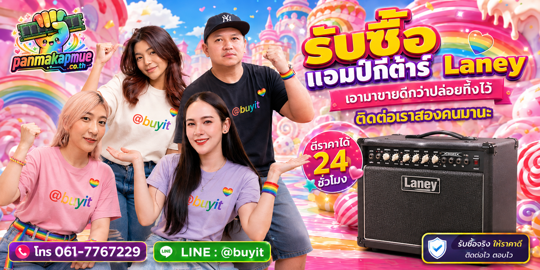 รับซื้อ แอมป์กีต้าร์ laney ติดต่อง่าย ตอบเร็วได้ 24 ชั่วโมง Line @buyit
