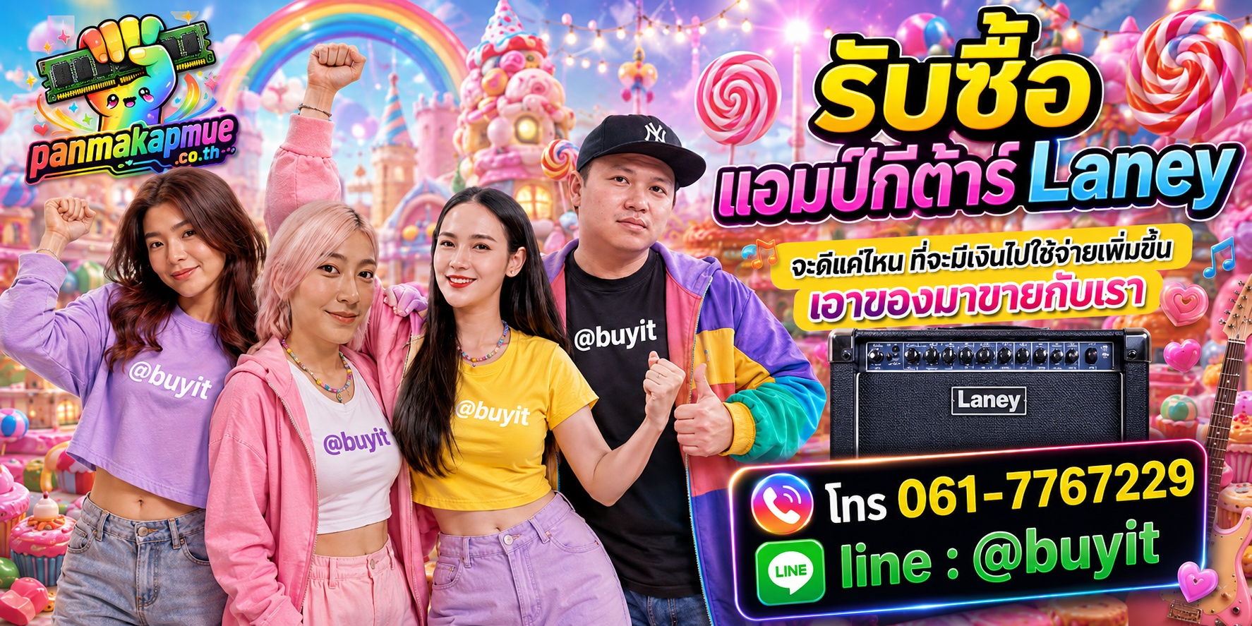 รับซื้อ แอมป์กีต้าร์ laney รับซื้อไม่อั้น เหมา ประมูล เสนอราคาแข่ง พร้อมสู้