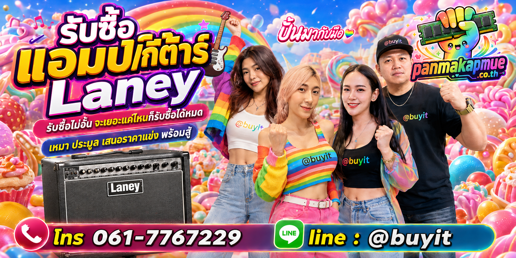 ขาย แอมป์กีต้าร์ laney เอามาขายดีกว่าปล่อยทิ้งไว้ ติดต่อ panmakapmue.co.th