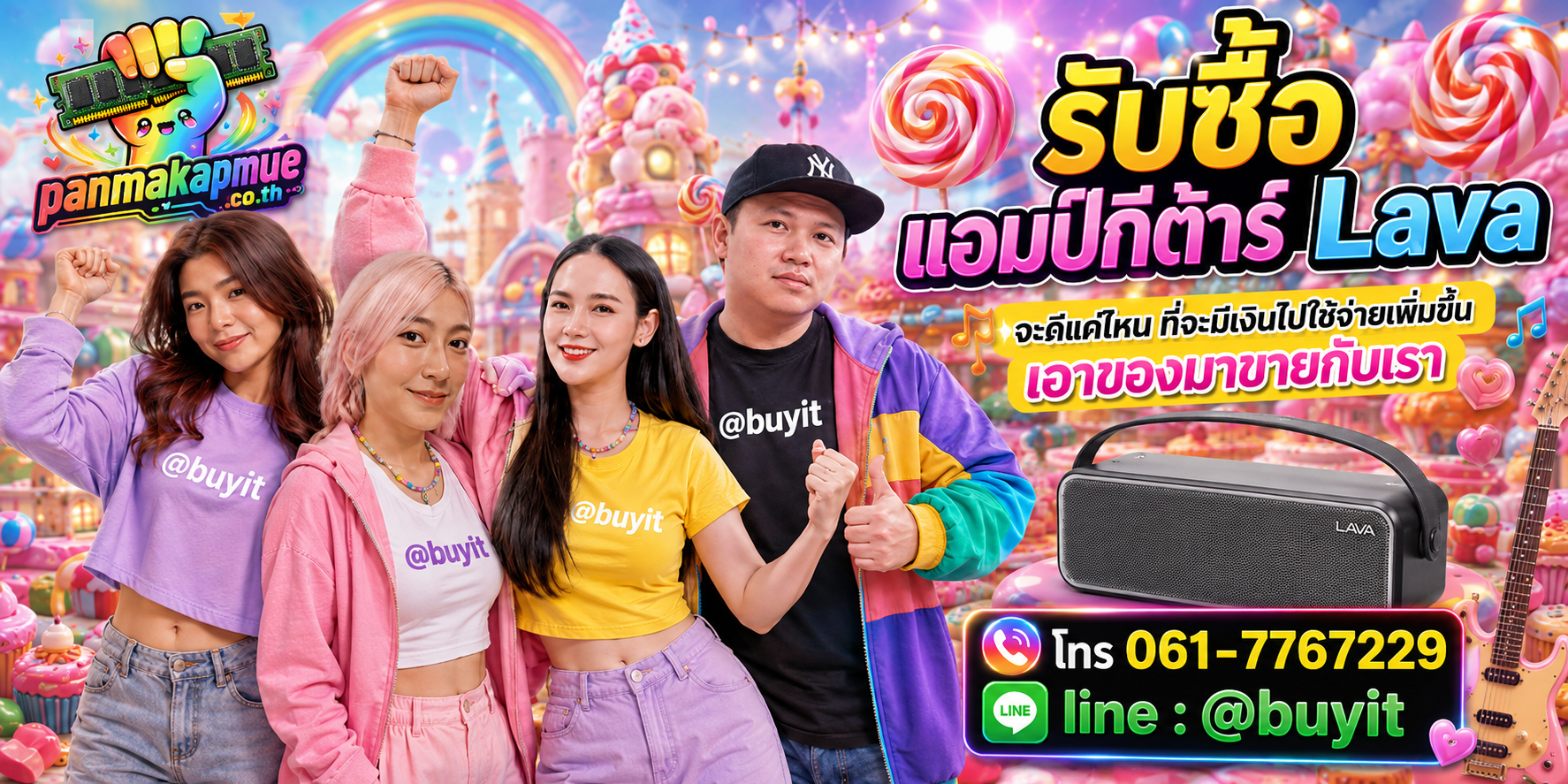 รับซื้อ แอมป์กีต้าร์ lava รับซื้อไม่อั้น เหมา ประมูล เสนอราคาแข่ง พร้อมสู้