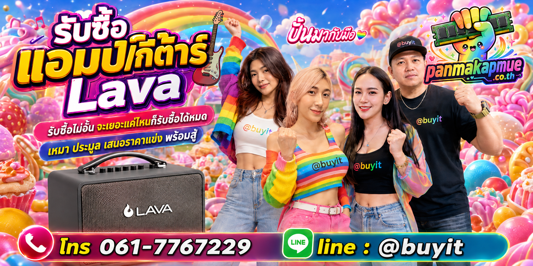ขาย แอมป์กีต้าร์ lava เอามาขายดีกว่าปล่อยทิ้งไว้ ติดต่อ panmakapmue.co.th