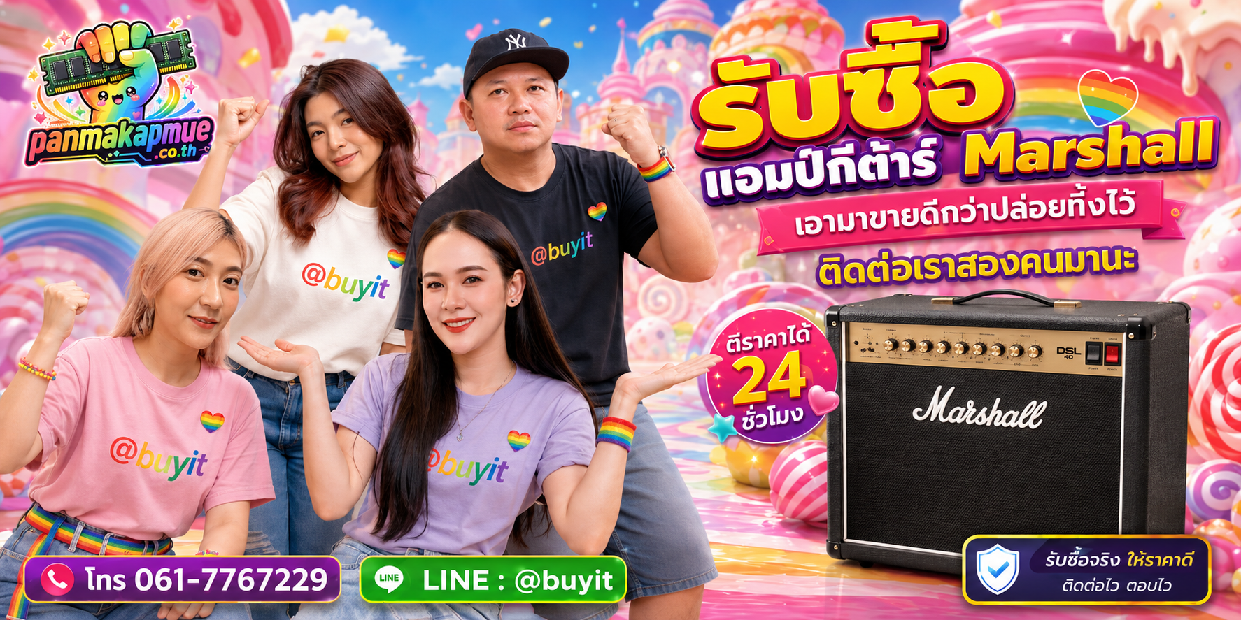 รับซื้อ แอมป์กีต้าร์ marshall ติดต่อง่าย ตอบเร็วได้ 24 ชั่วโมง Line @buyit