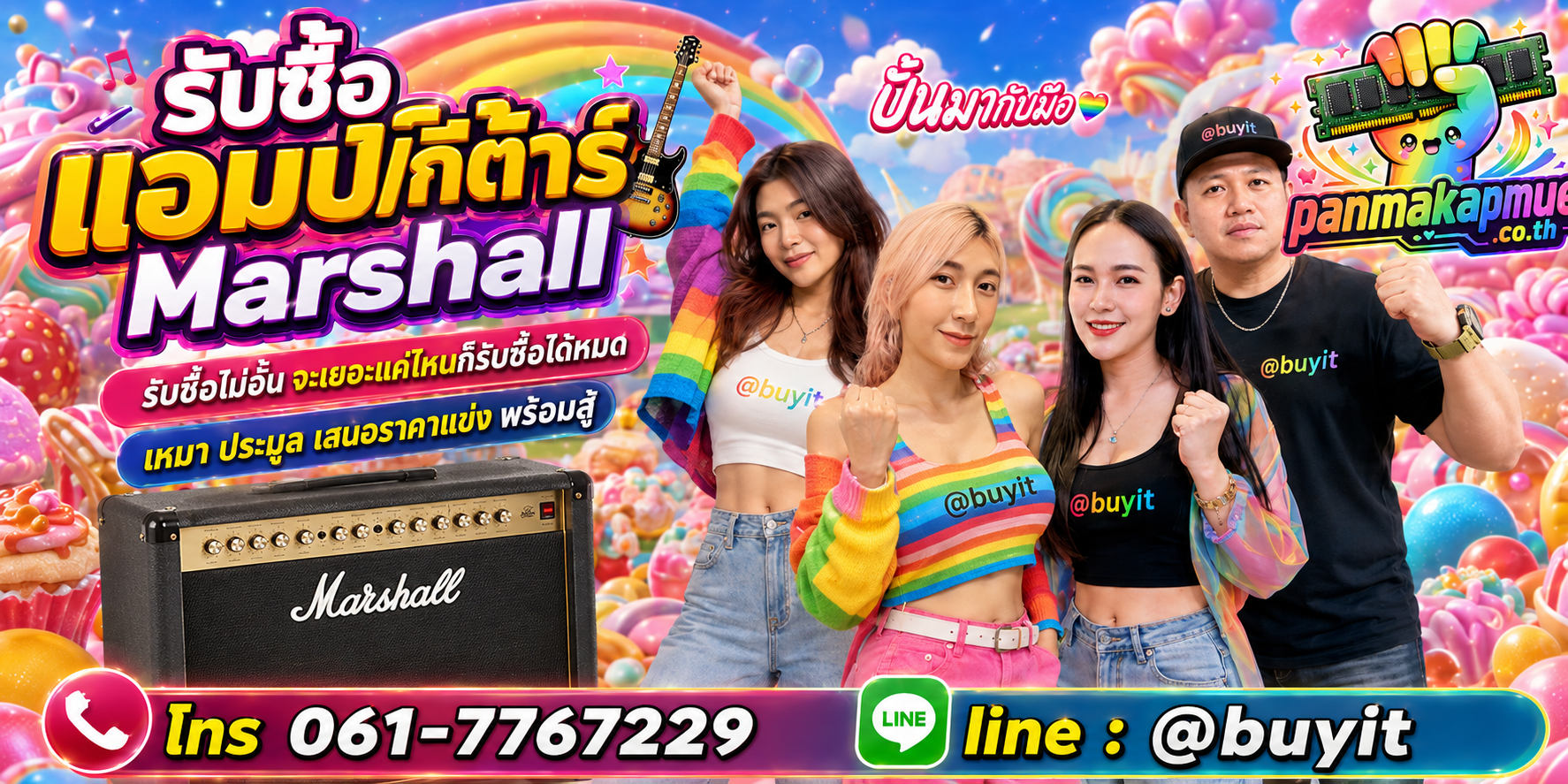 ขาย แอมป์กีต้าร์ marshall เอามาขายดีกว่าปล่อยทิ้งไว้ ติดต่อ panmakapmue.co.th