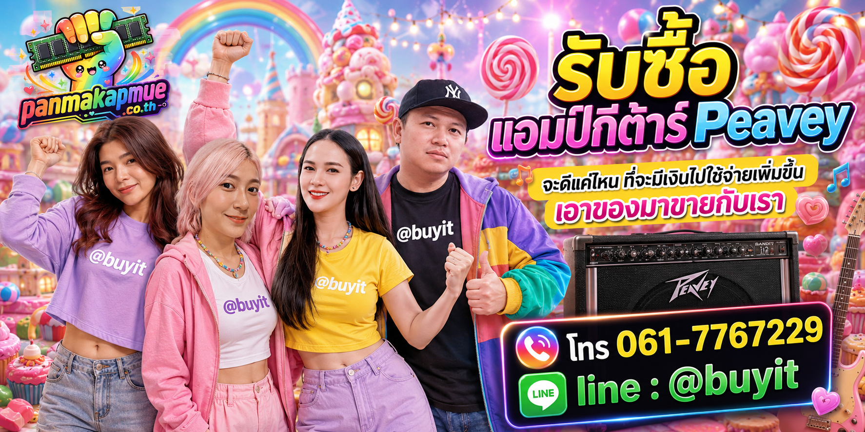 รับซื้อ แอมป์กีต้าร์ peavey รับซื้อไม่อั้น เหมา ประมูล เสนอราคาแข่ง พร้อมสู้