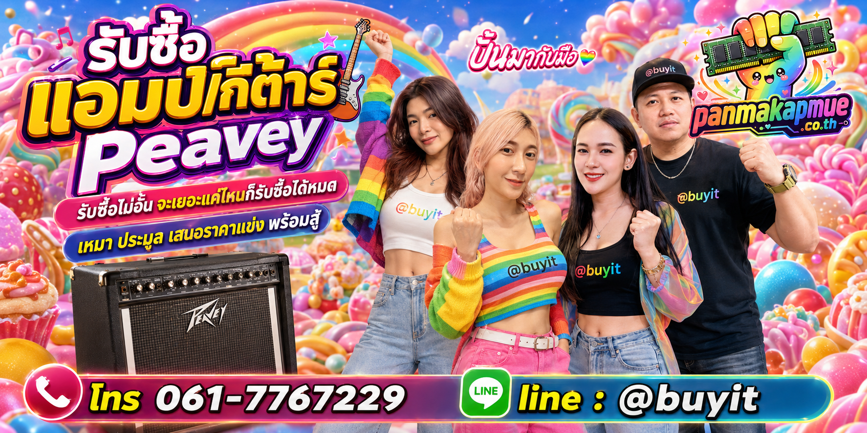 ขาย แอมป์กีต้าร์ peavey เอามาขายดีกว่าปล่อยทิ้งไว้ ติดต่อ panmakapmue.co.th