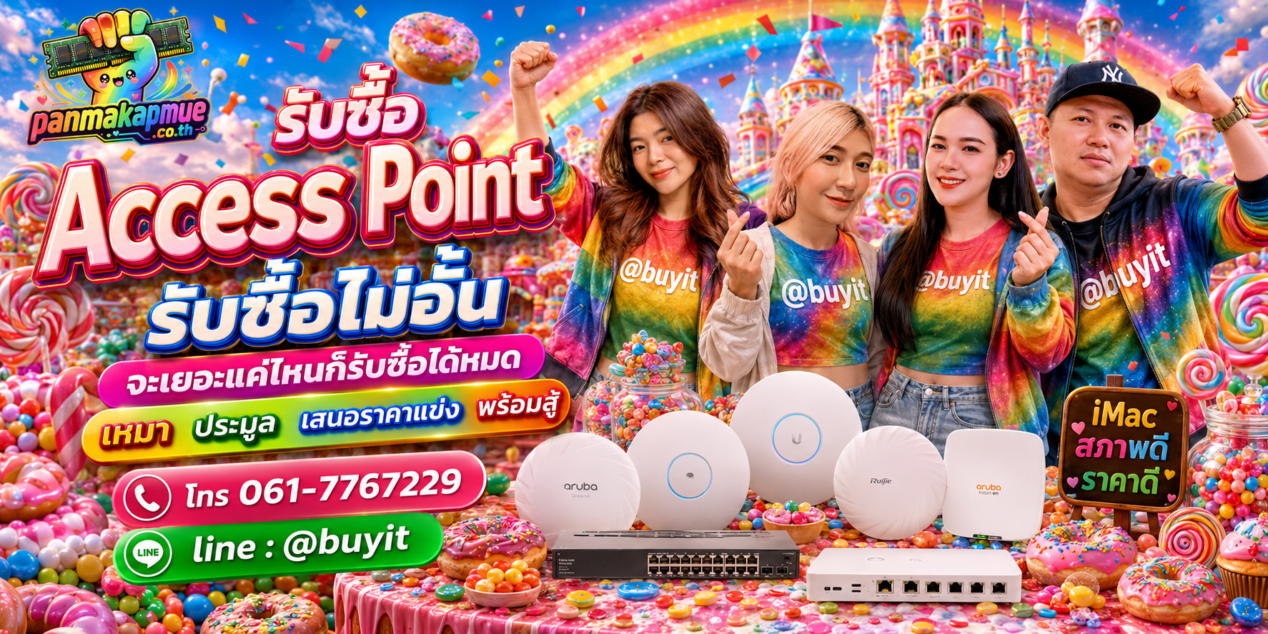 ขาย Access Point เอามาขายดีกว่าปล่อยทิ้งไว้ ติดต่อ panmakapmue.co.th