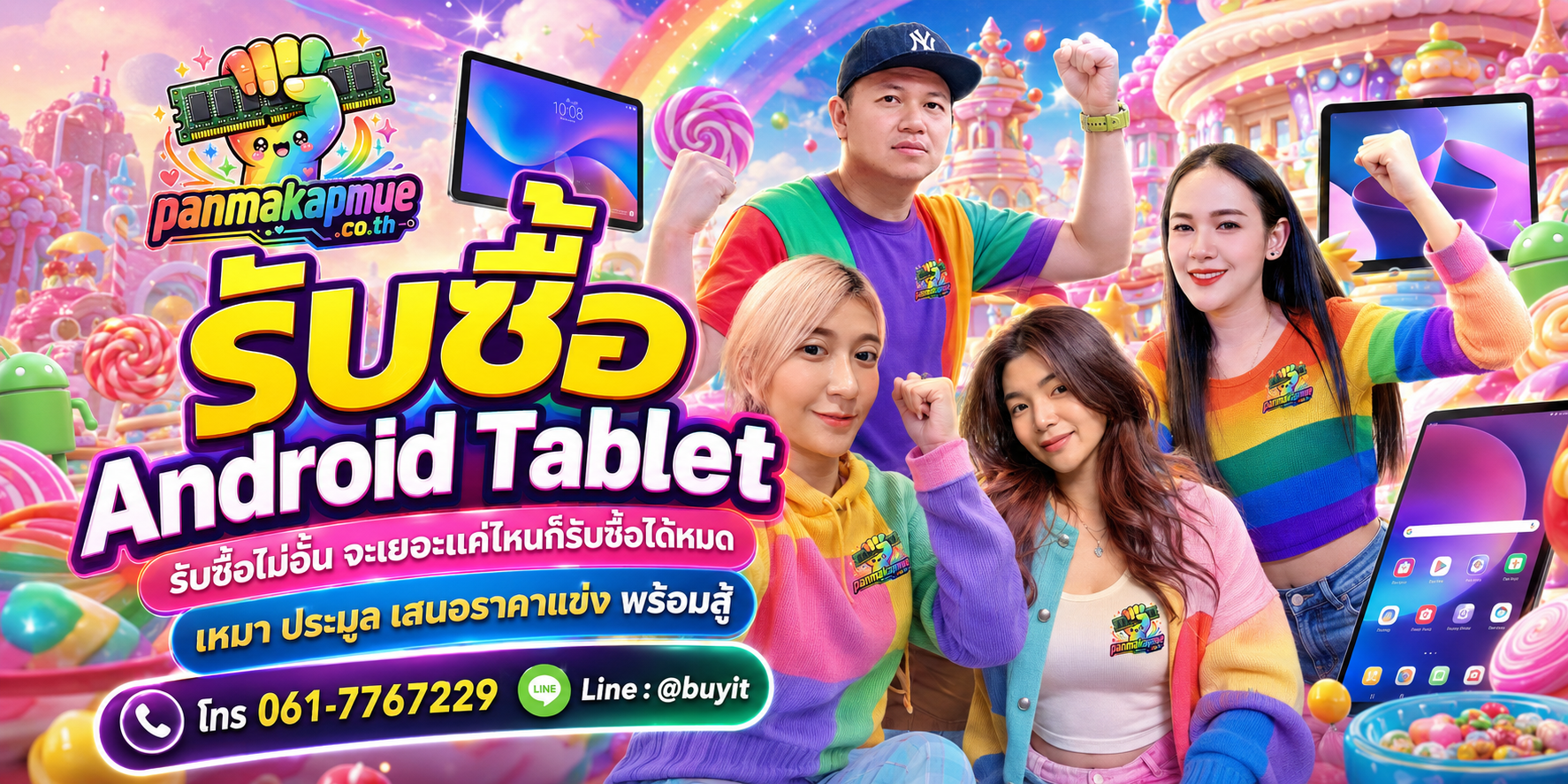 ขาย android tablet เอามาขายดีกว่าปล่อยทิ้งไว้ ติดต่อ panmakapmue.co.th