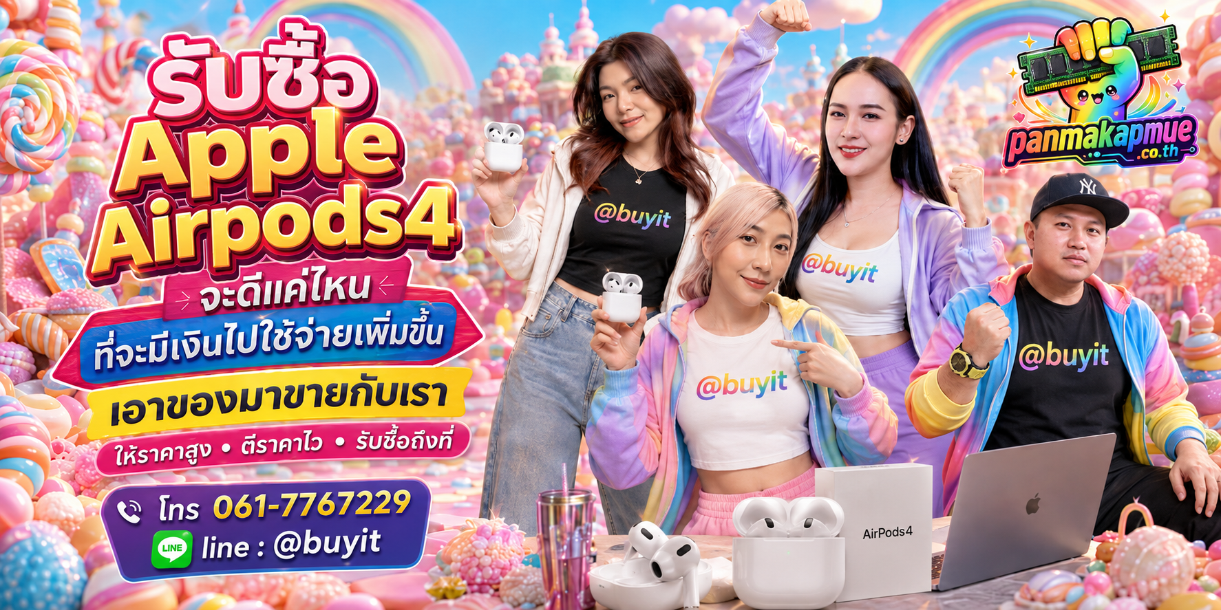 รับซื้อ Apple Airpods4 รับซื้อไม่อั้น เหมา ประมูล เสนอราคาแข่ง พร้อมสู้