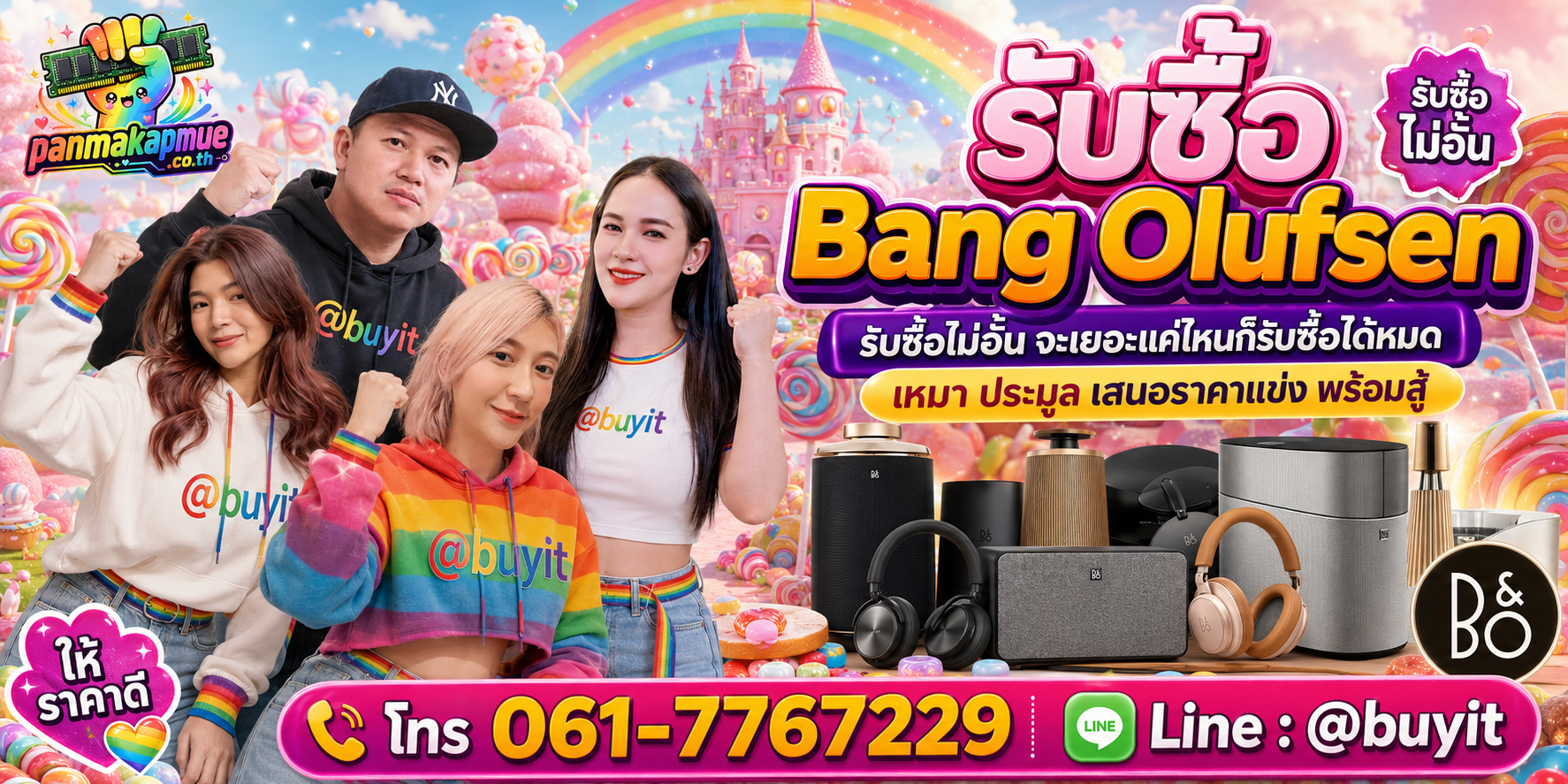 ขาย Bang Olufsen เอามาขายดีกว่าปล่อยทิ้งไว้ ติดต่อ panmakapmue.co.th