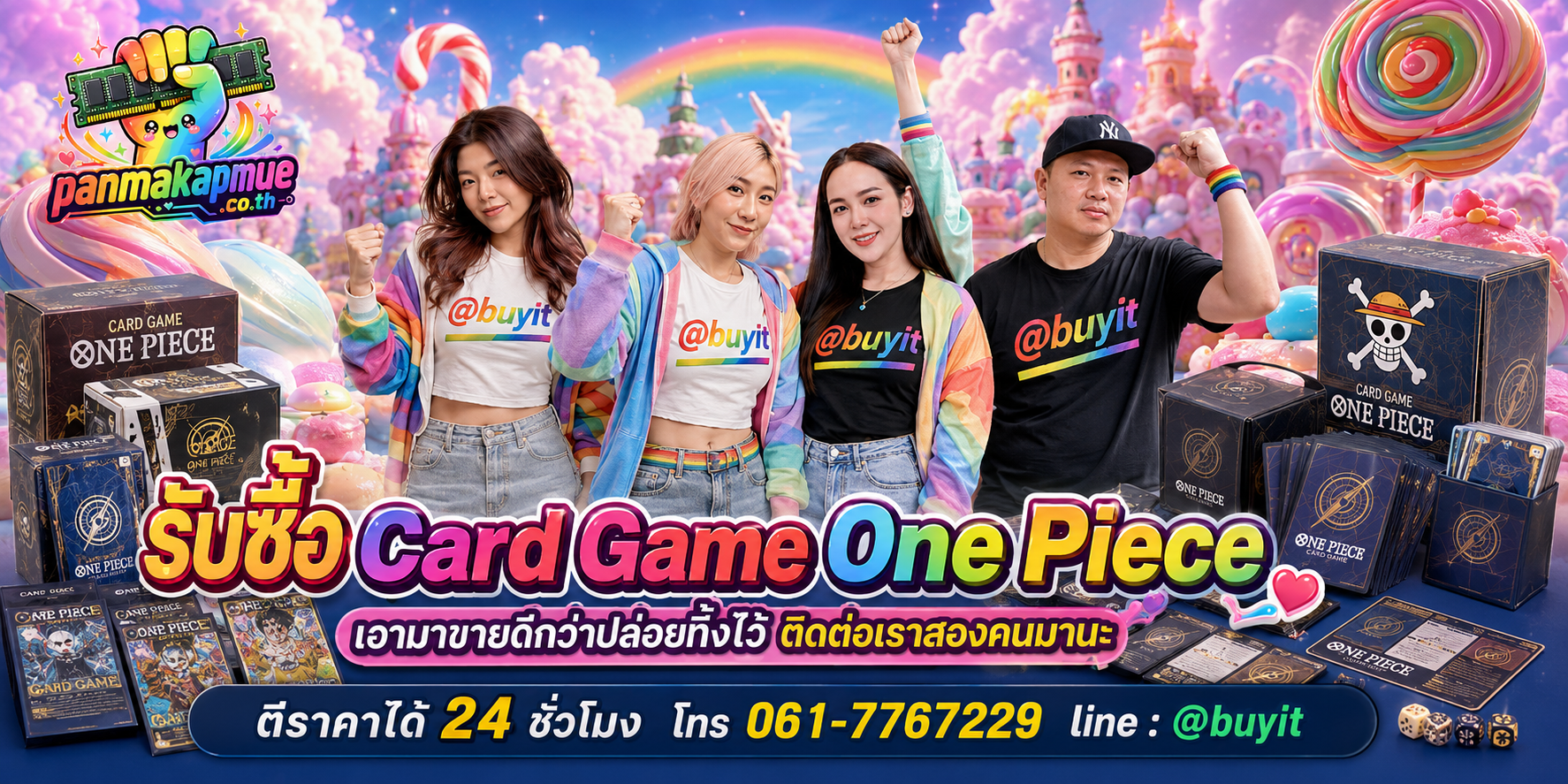 รับซื้อ cardgame one piece ติดต่อง่าย ตอบเร็วได้ 24 ชั่วโมง Line @buyit
