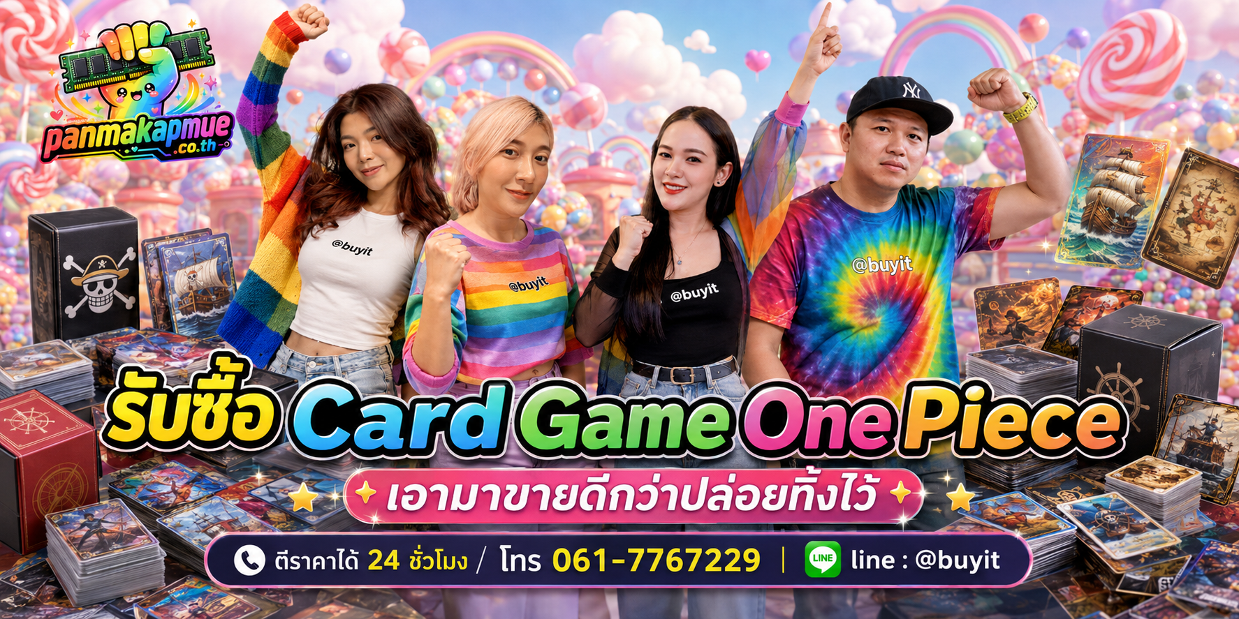 รับซื้อ cardgame one piece รับซื้อไม่อั้น เหมา ประมูล เสนอราคาแข่ง พร้อมสู้