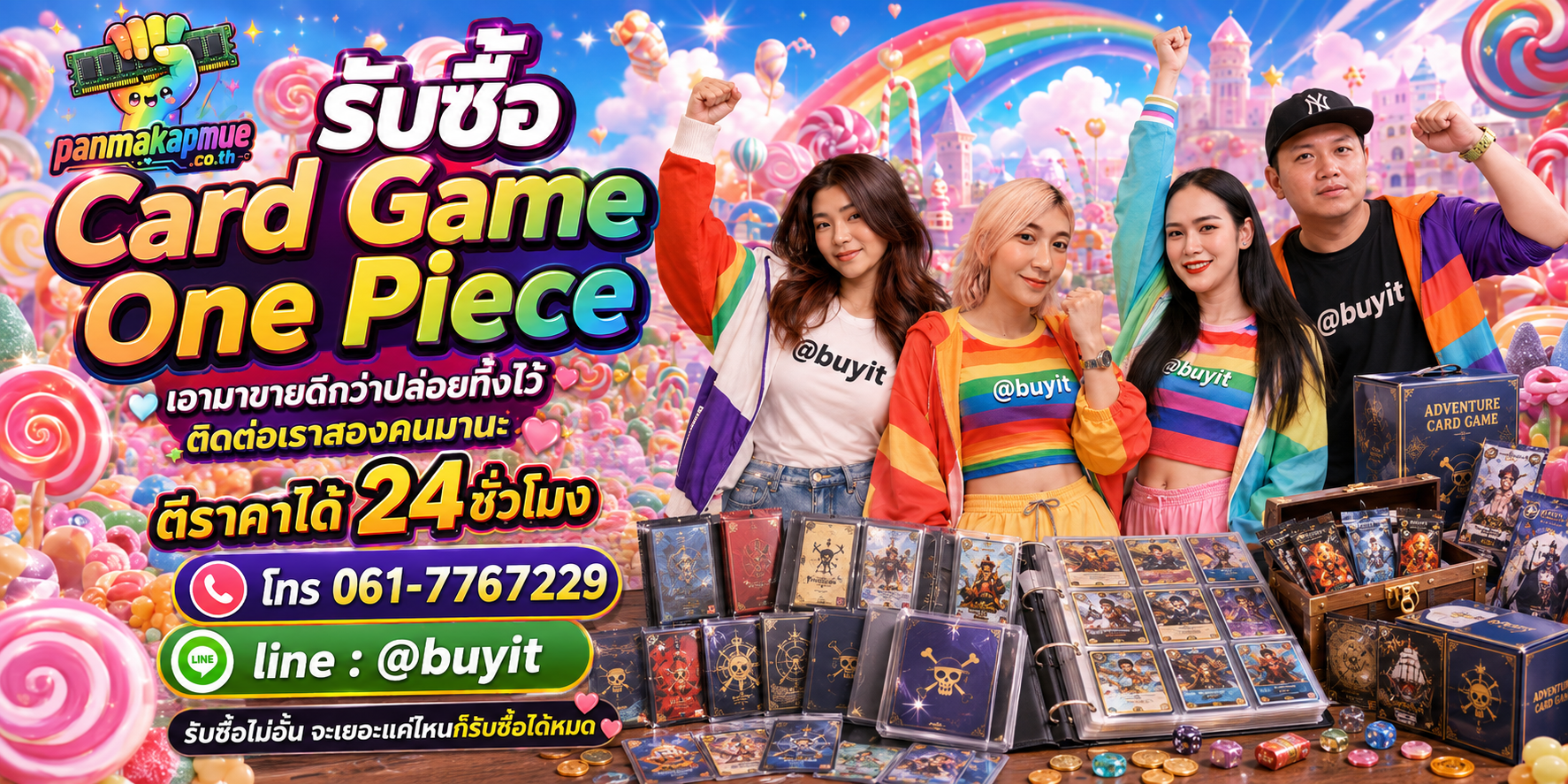 ขาย cardgame one piece เอามาขายดีกว่าปล่อยทิ้งไว้ ติดต่อ panmakapmue.co.th