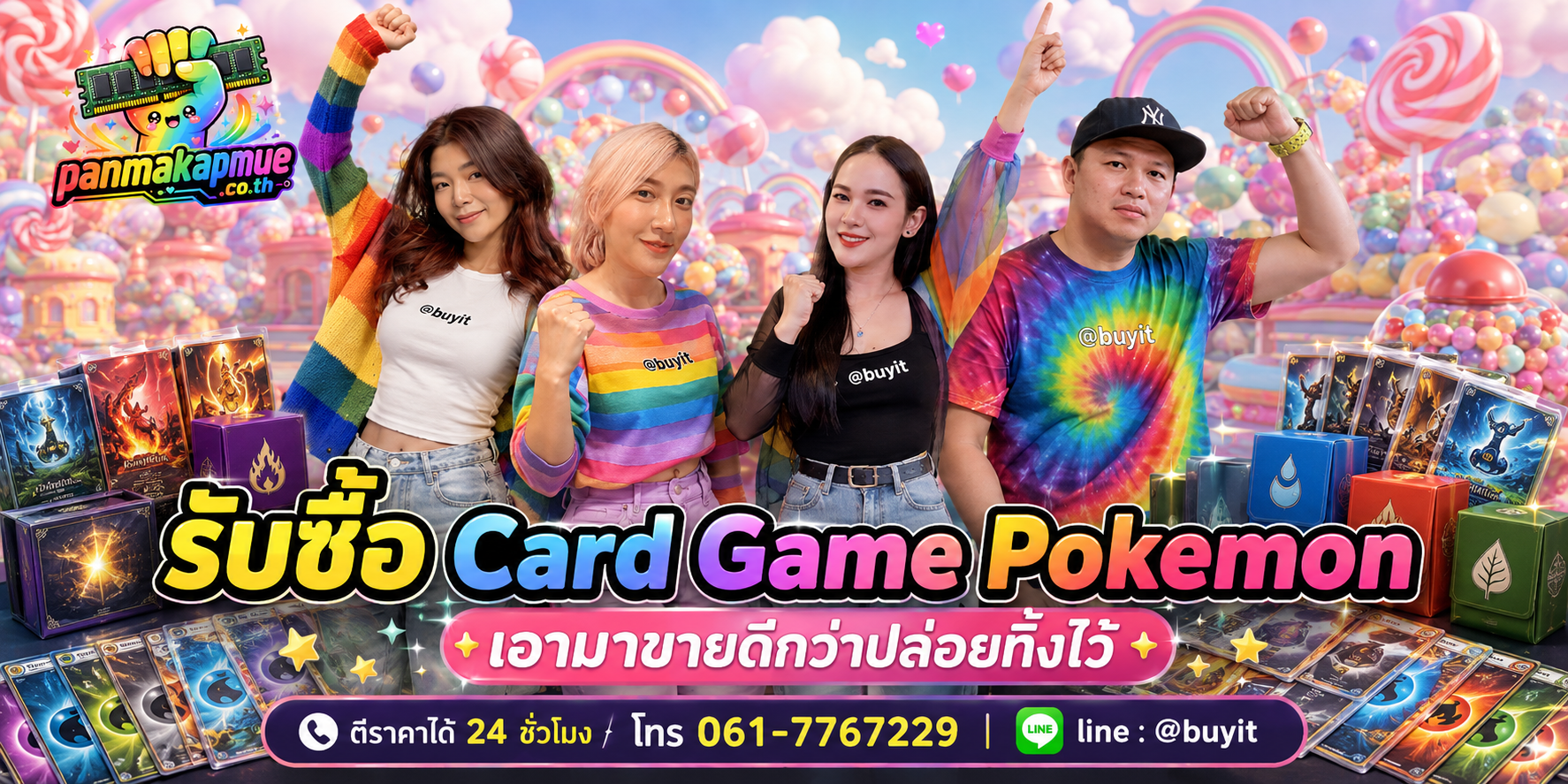 รับซื้อ cardgame pokemon รับซื้อไม่อั้น เหมา ประมูล เสนอราคาแข่ง พร้อมสู้