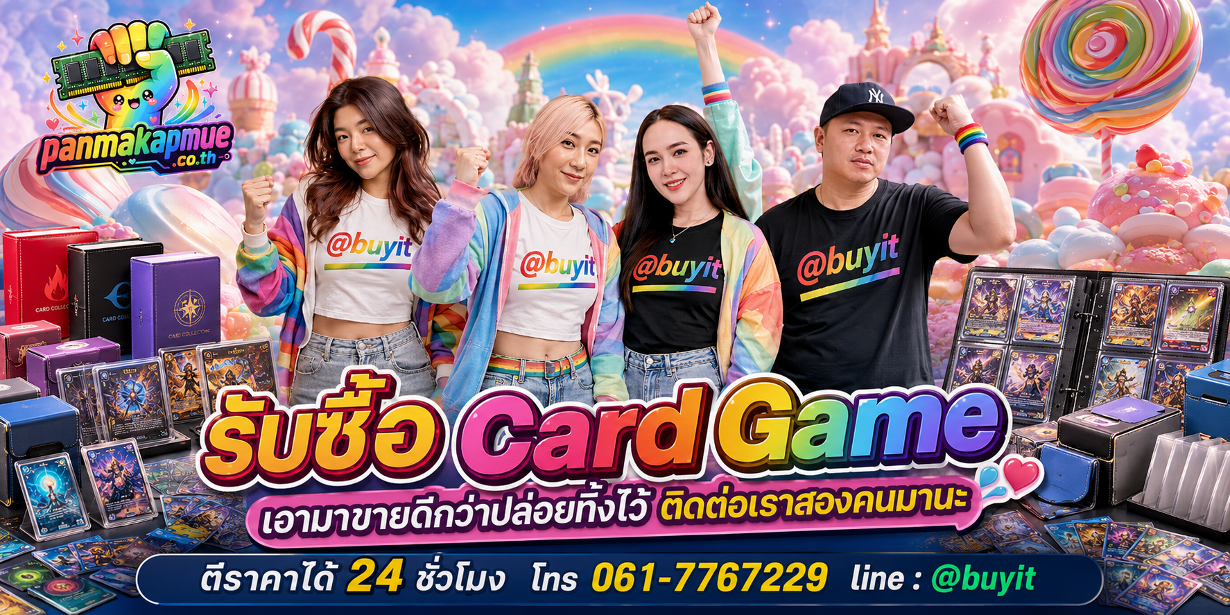 รับซื้อ cardgame ติดต่อง่าย ตอบเร็วได้ 24 ชั่วโมง Line @buyit