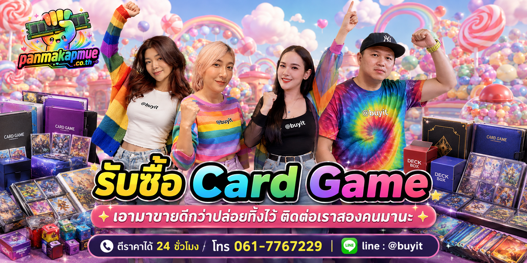 รับซื้อ cardgame รับซื้อไม่อั้น เหมา ประมูล เสนอราคาแข่ง พร้อมสู้