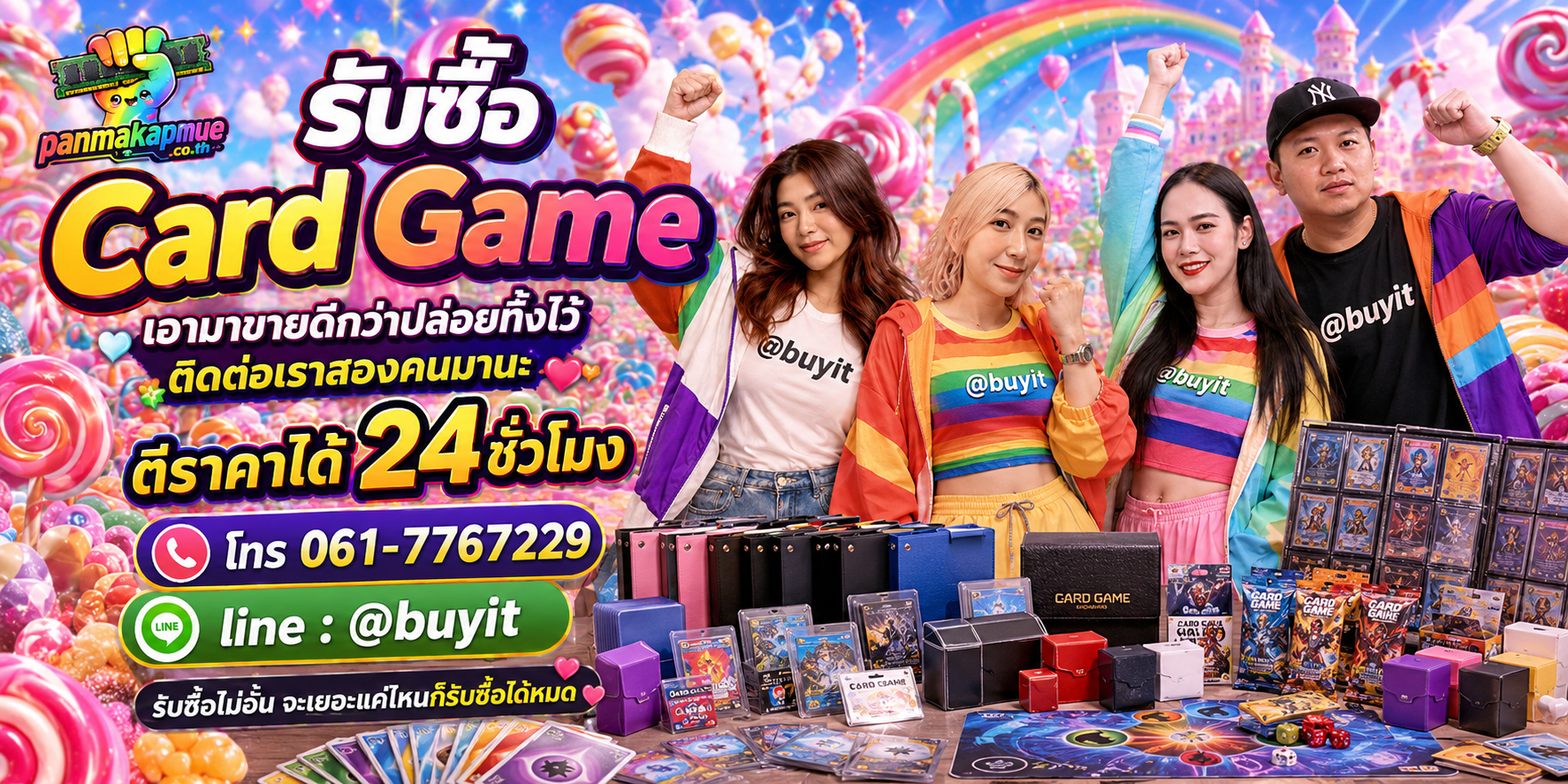 ขาย cardgame เอามาขายดีกว่าปล่อยทิ้งไว้ ติดต่อ panmakapmue.co.th