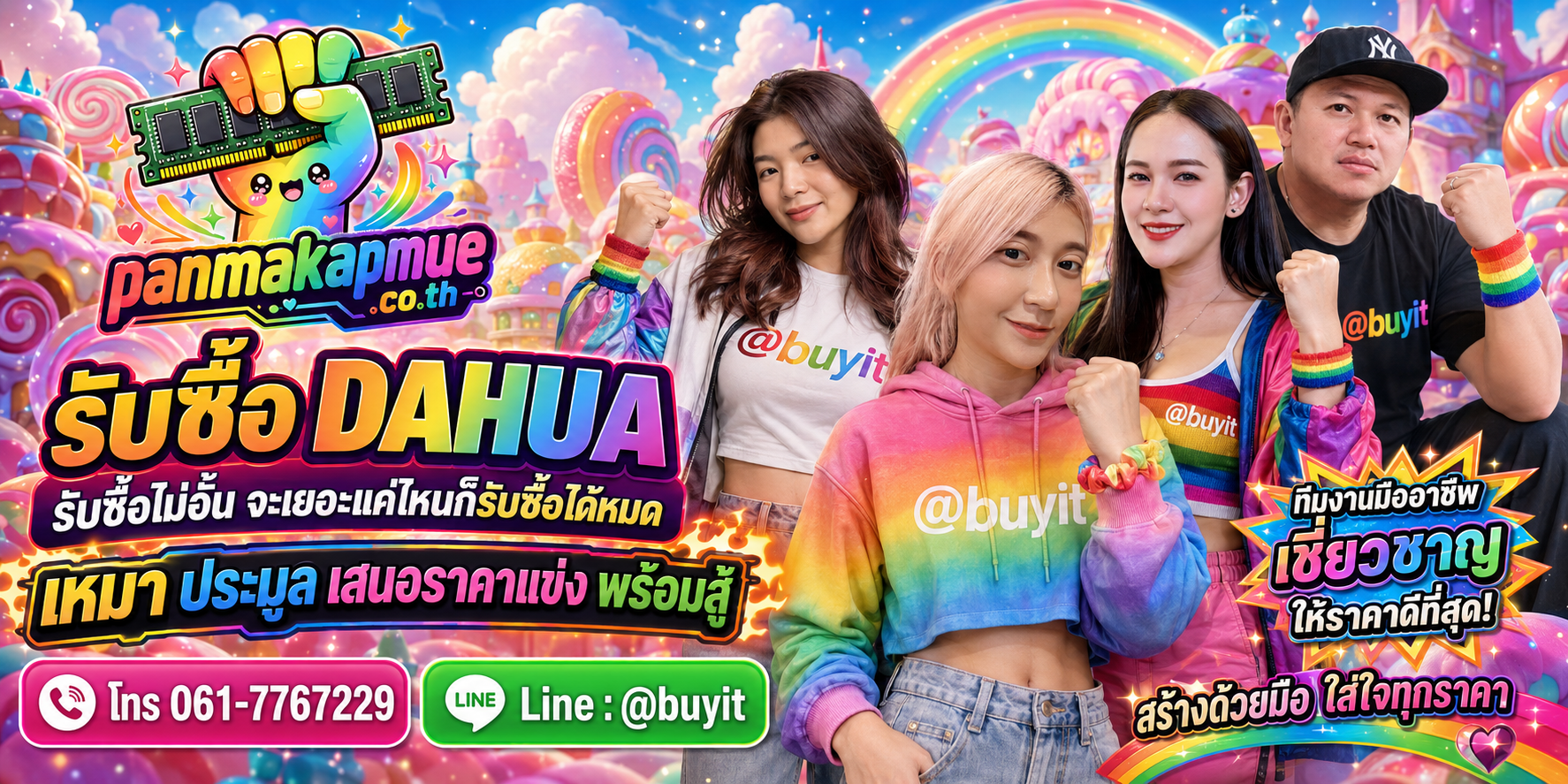 ขาย dahua เอามาขายดีกว่าปล่อยทิ้งไว้ ติดต่อ panmakapmue.co.th