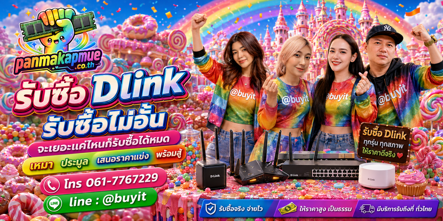 ขาย Dlink เอามาขายดีกว่าปล่อยทิ้งไว้ ติดต่อ panmakapmue.co.th