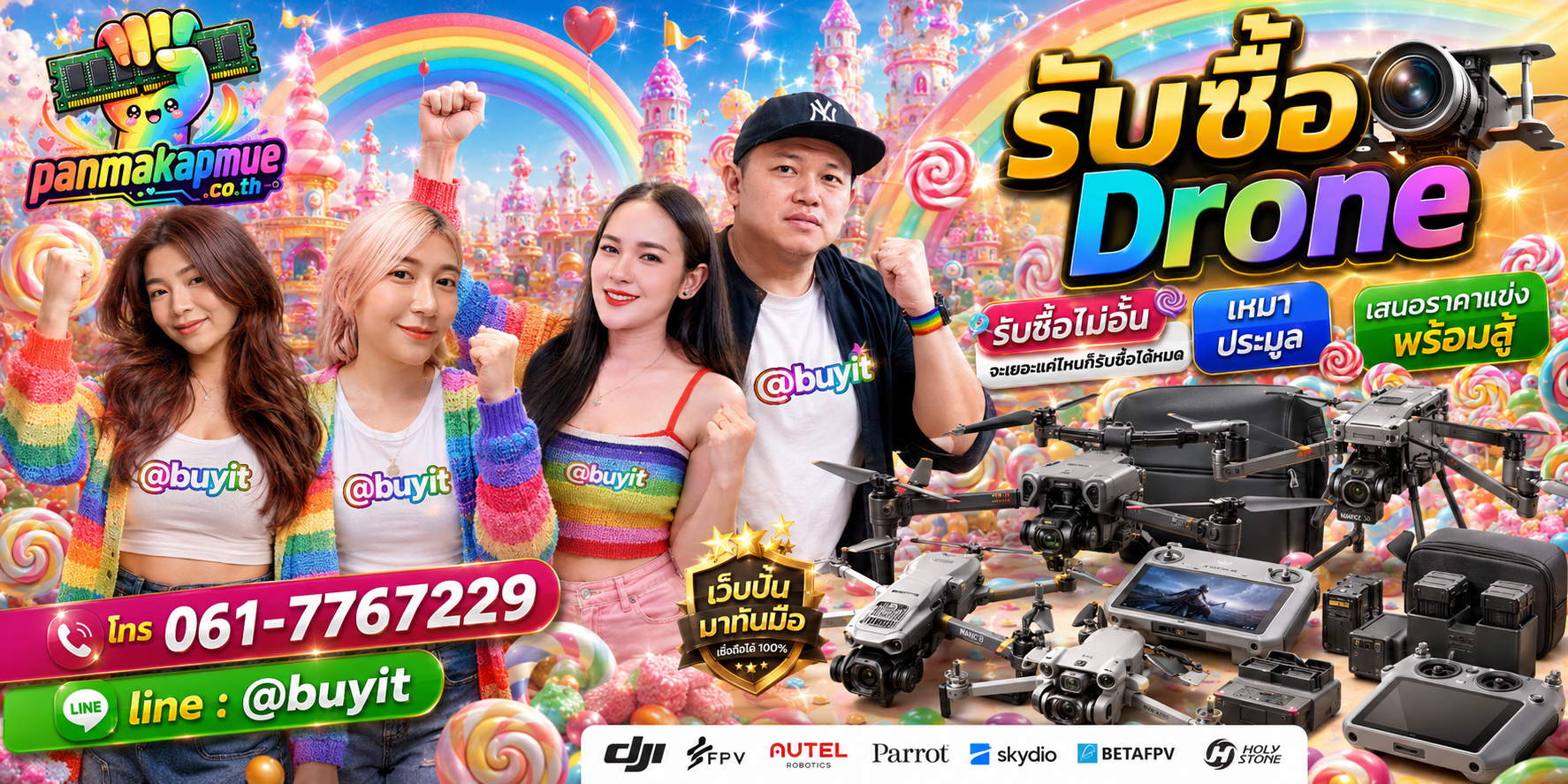 ขาย drone เอามาขายดีกว่าปล่อยทิ้งไว้ ติดต่อ panmakapmue.co.th