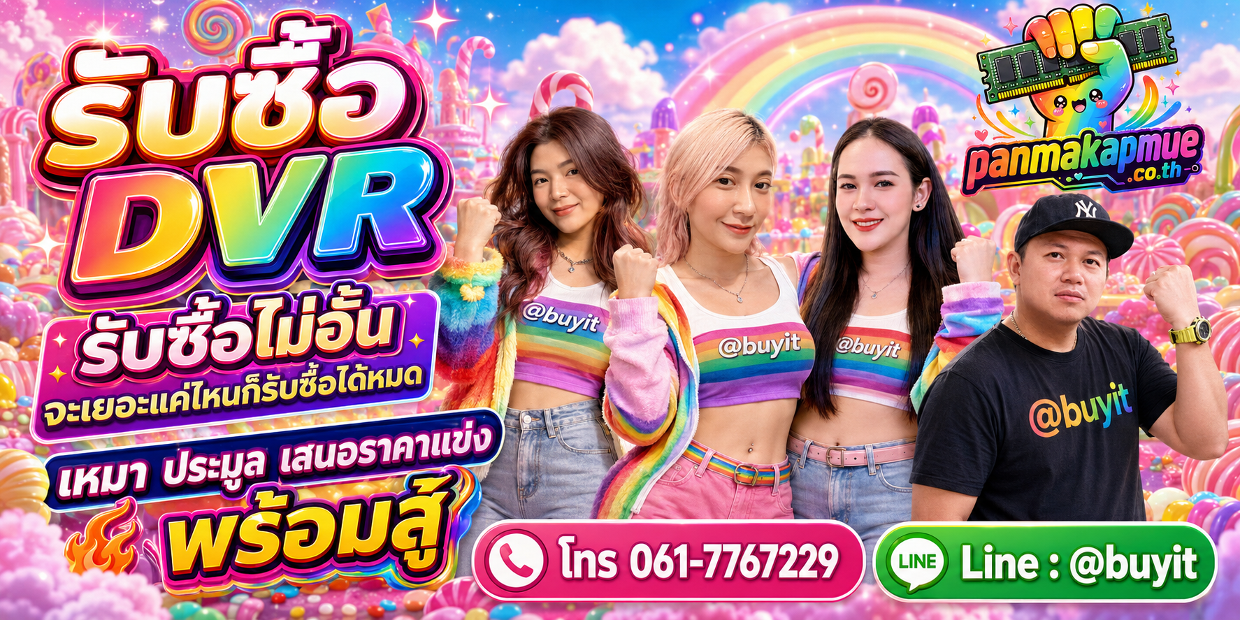 ขาย dvr เอามาขายดีกว่าปล่อยทิ้งไว้ ติดต่อ panmakapmue.co.th