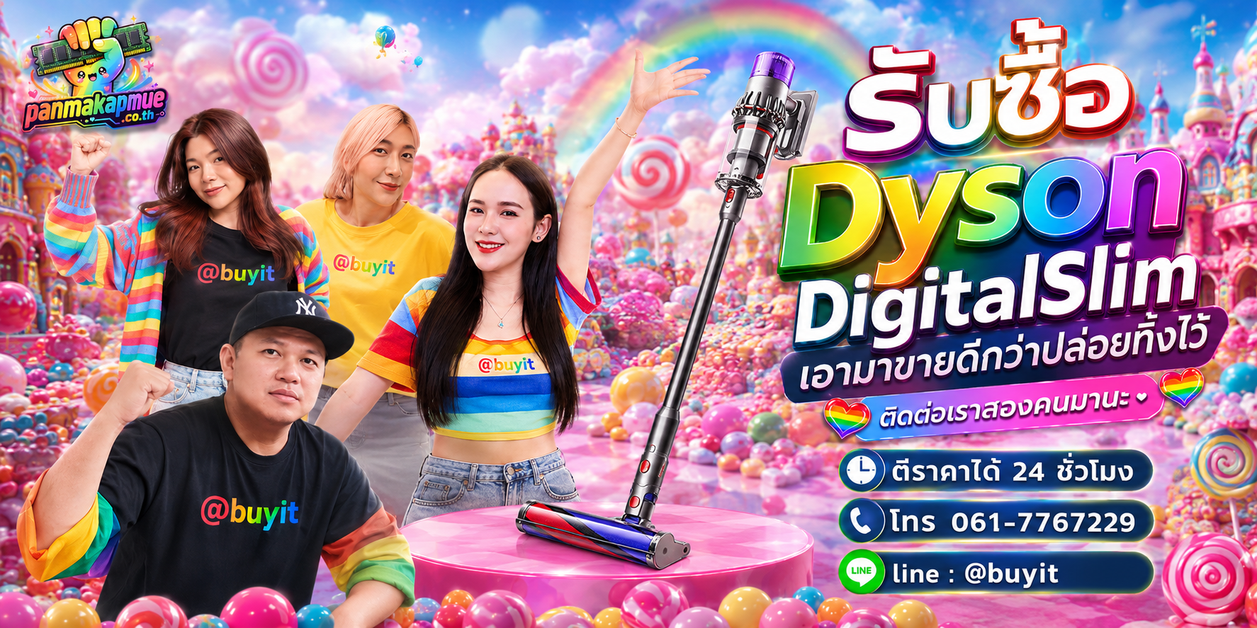 รับซื้อ dyson digital slim ติดต่อง่าย ตอบเร็วได้ 24 ชั่วโมง Line @buyit