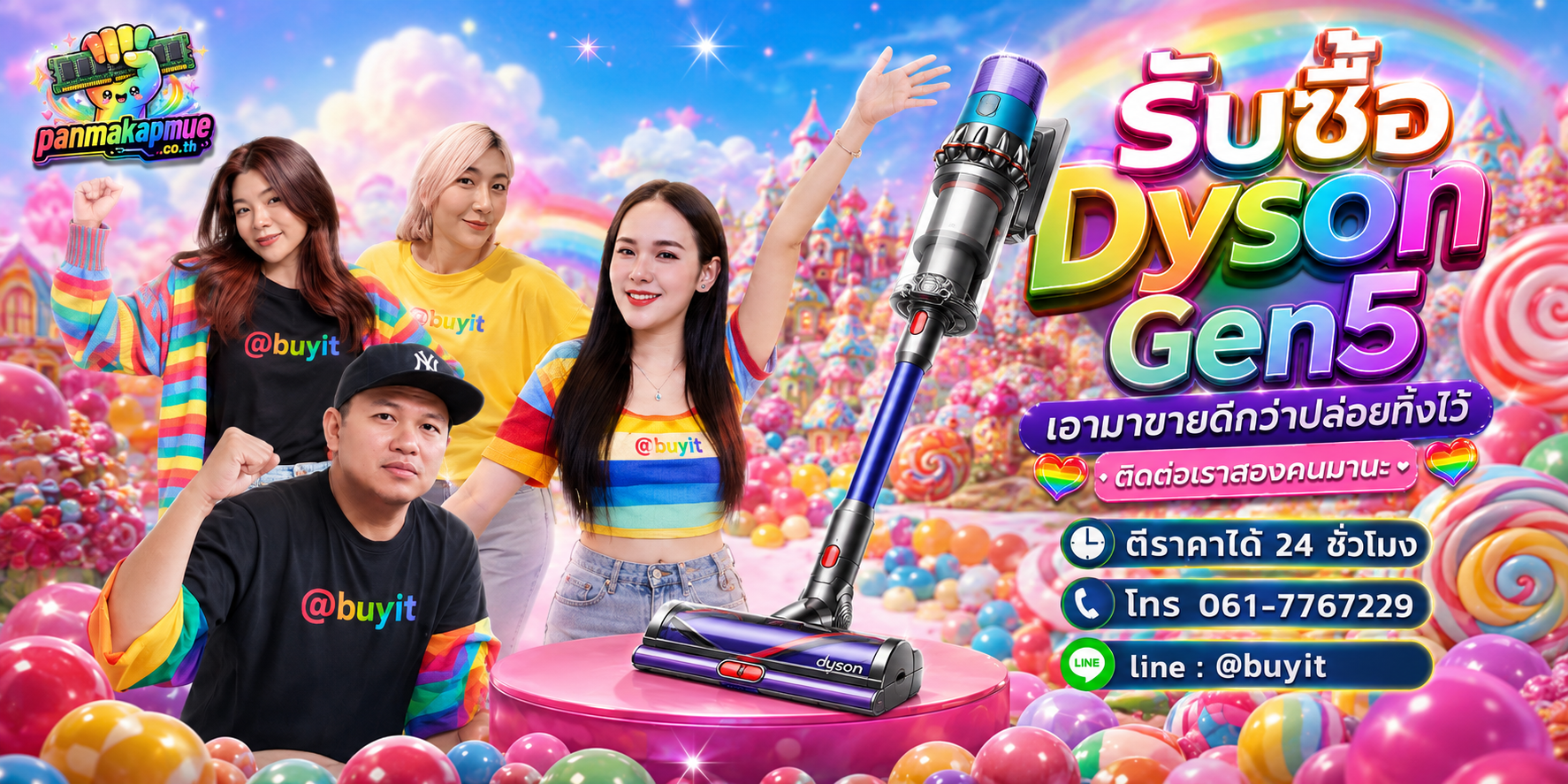 รับซื้อ dyson gen5 ติดต่อง่าย ตอบเร็วได้ 24 ชั่วโมง Line @buyit