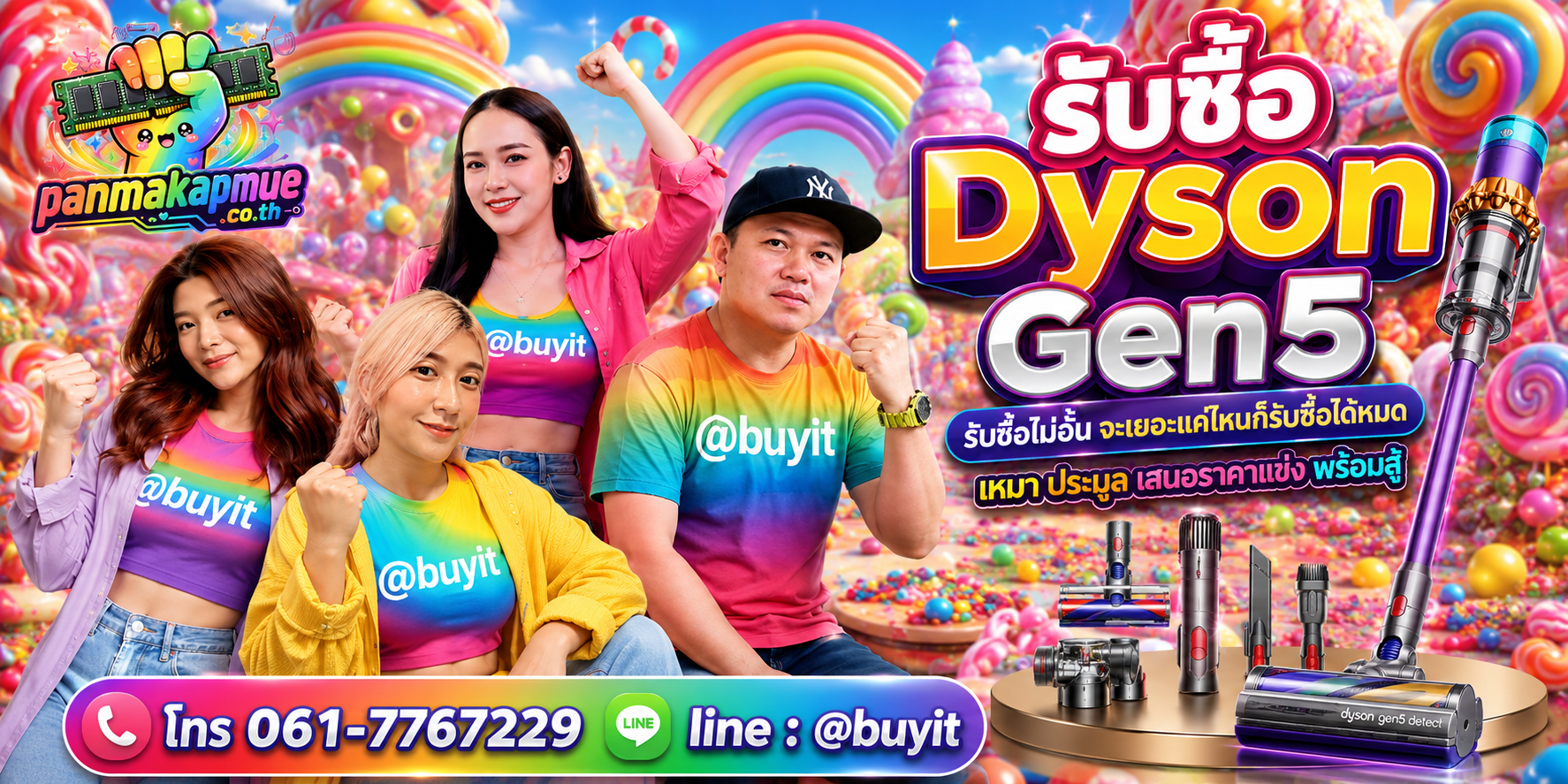 ขาย dyson gen5 เอามาขายดีกว่าปล่อยทิ้งไว้ ติดต่อ panmakapmue.co.th