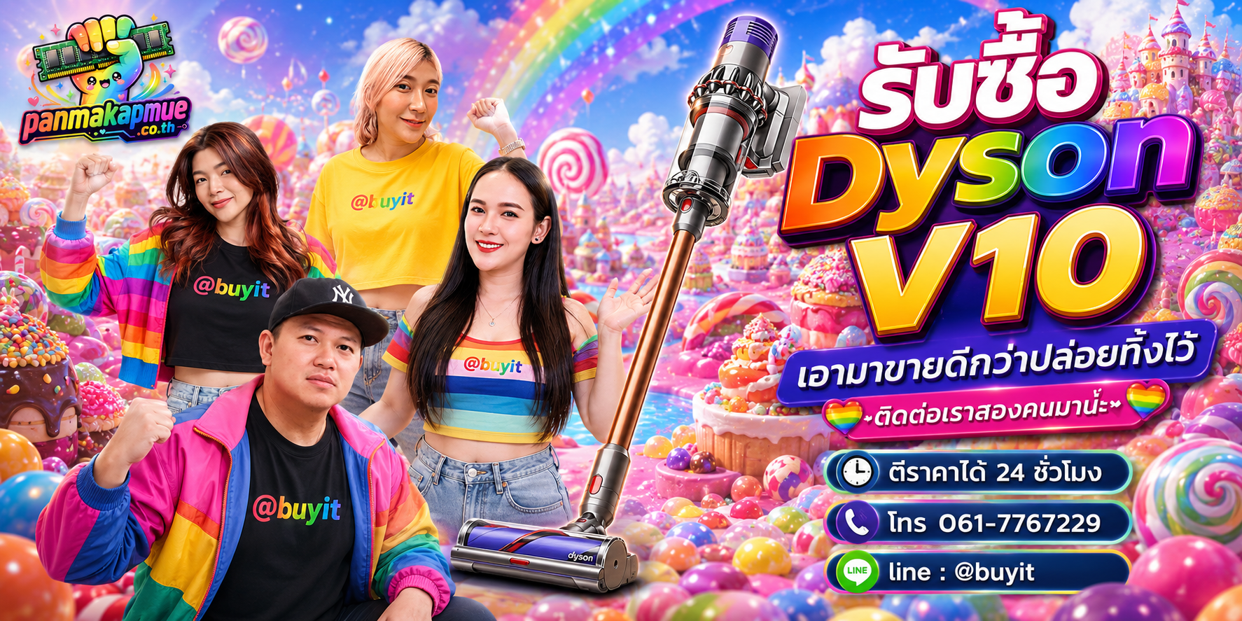 รับซื้อ dyson v10 ติดต่อง่าย ตอบเร็วได้ 24 ชั่วโมง Line @buyit