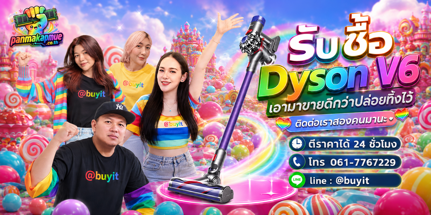 รับซื้อ dyson v6 ติดต่อง่าย ตอบเร็วได้ 24 ชั่วโมง Line @buyit