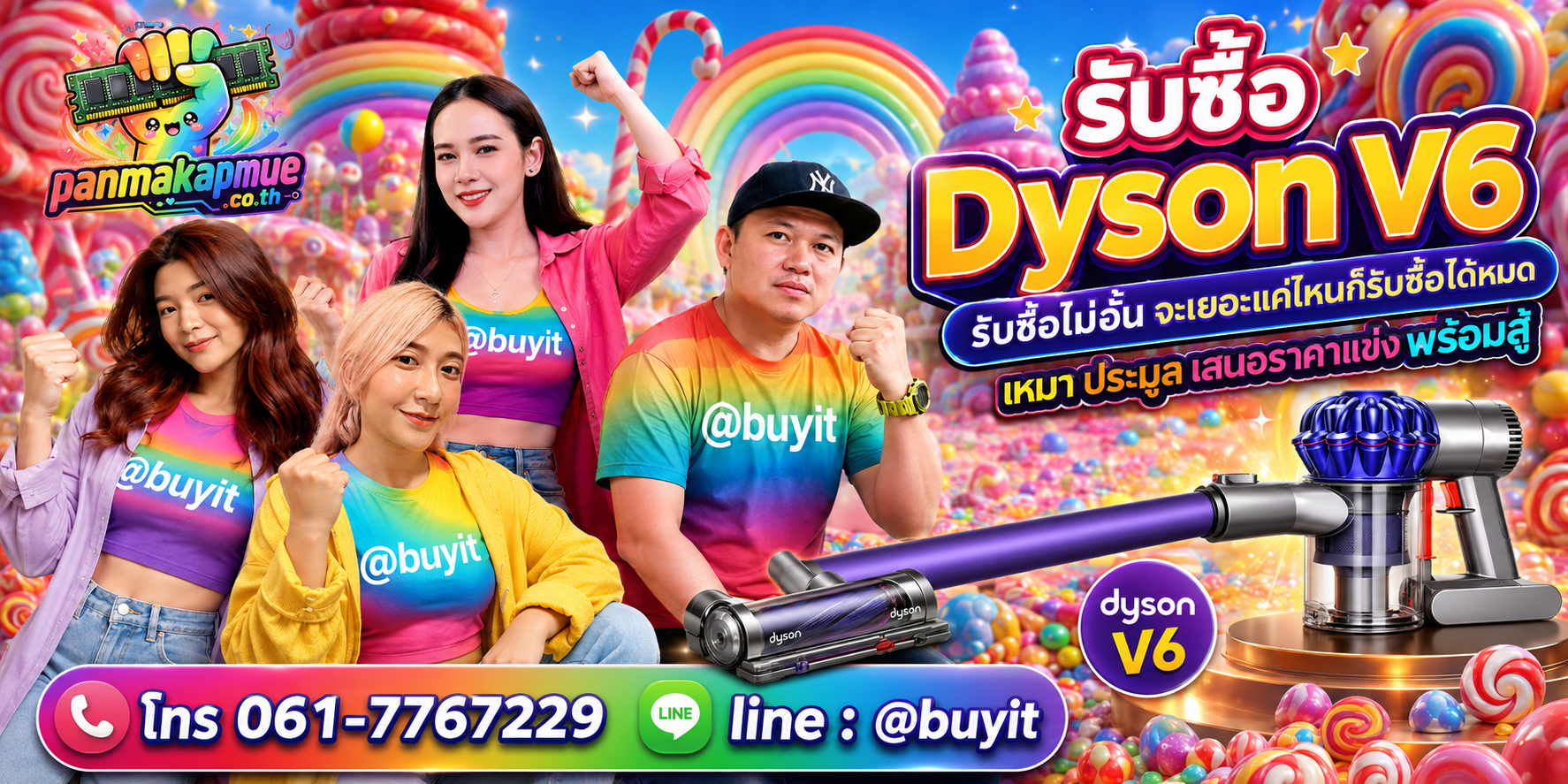 ขาย dyson v6 เอามาขายดีกว่าปล่อยทิ้งไว้ ติดต่อ panmakapmue.co.th