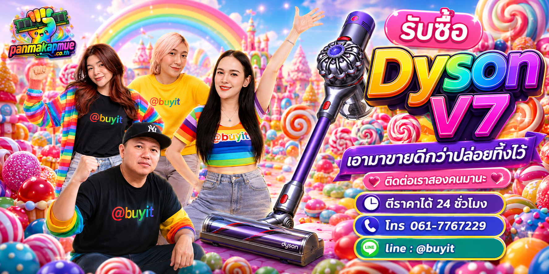 รับซื้อ dyson v7 ติดต่อง่าย ตอบเร็วได้ 24 ชั่วโมง Line @buyit