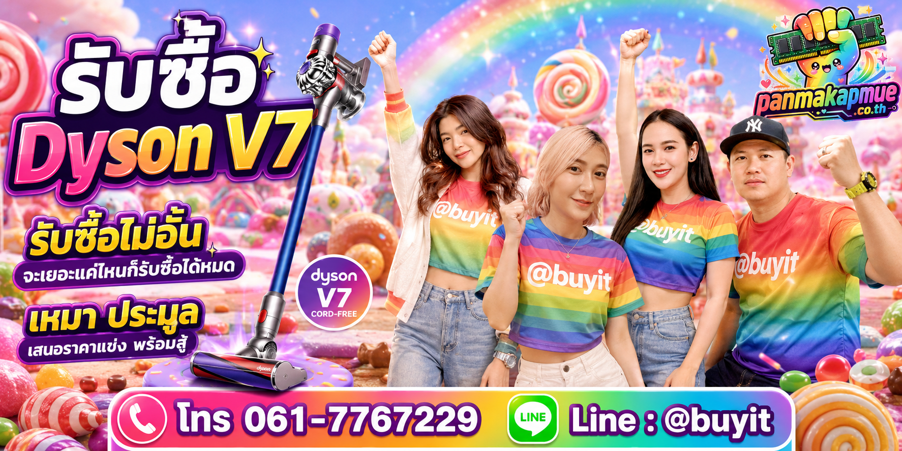 ขาย dyson v7 เอามาขายดีกว่าปล่อยทิ้งไว้ ติดต่อ panmakapmue.co.th