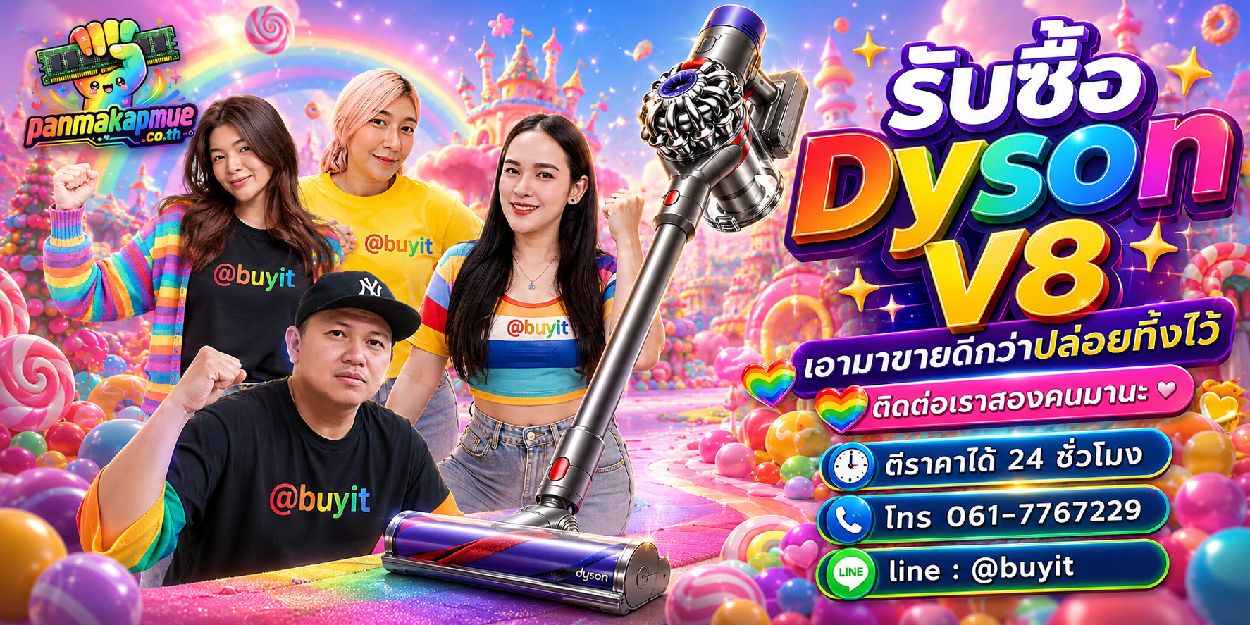รับซื้อ dyson v8 ติดต่อง่าย ตอบเร็วได้ 24 ชั่วโมง Line @buyit