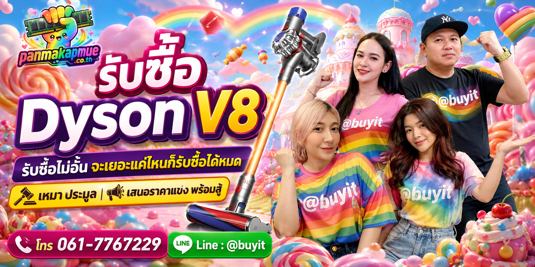 ขาย dyson v8 เอามาขายดีกว่าปล่อยทิ้งไว้ ติดต่อ panmakapmue.co.th