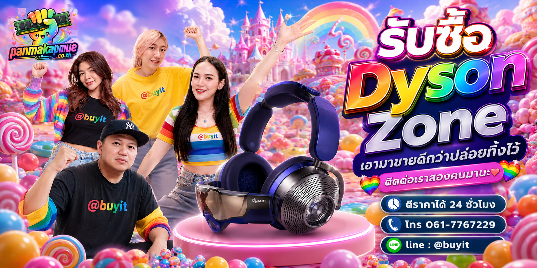 รับซื้อ dyson zone ติดต่อง่าย ตอบเร็วได้ 24 ชั่วโมง Line @buyit