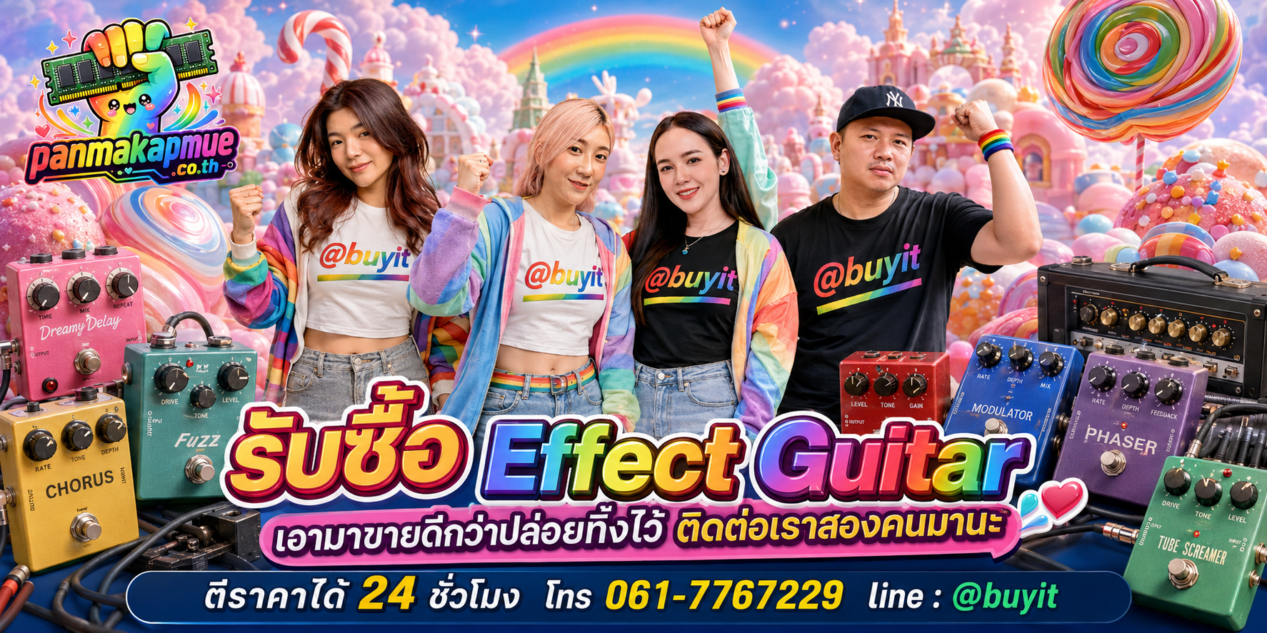 รับซื้อ effect guitar ติดต่อง่าย ตอบเร็วได้ 24 ชั่วโมง Line @buyit