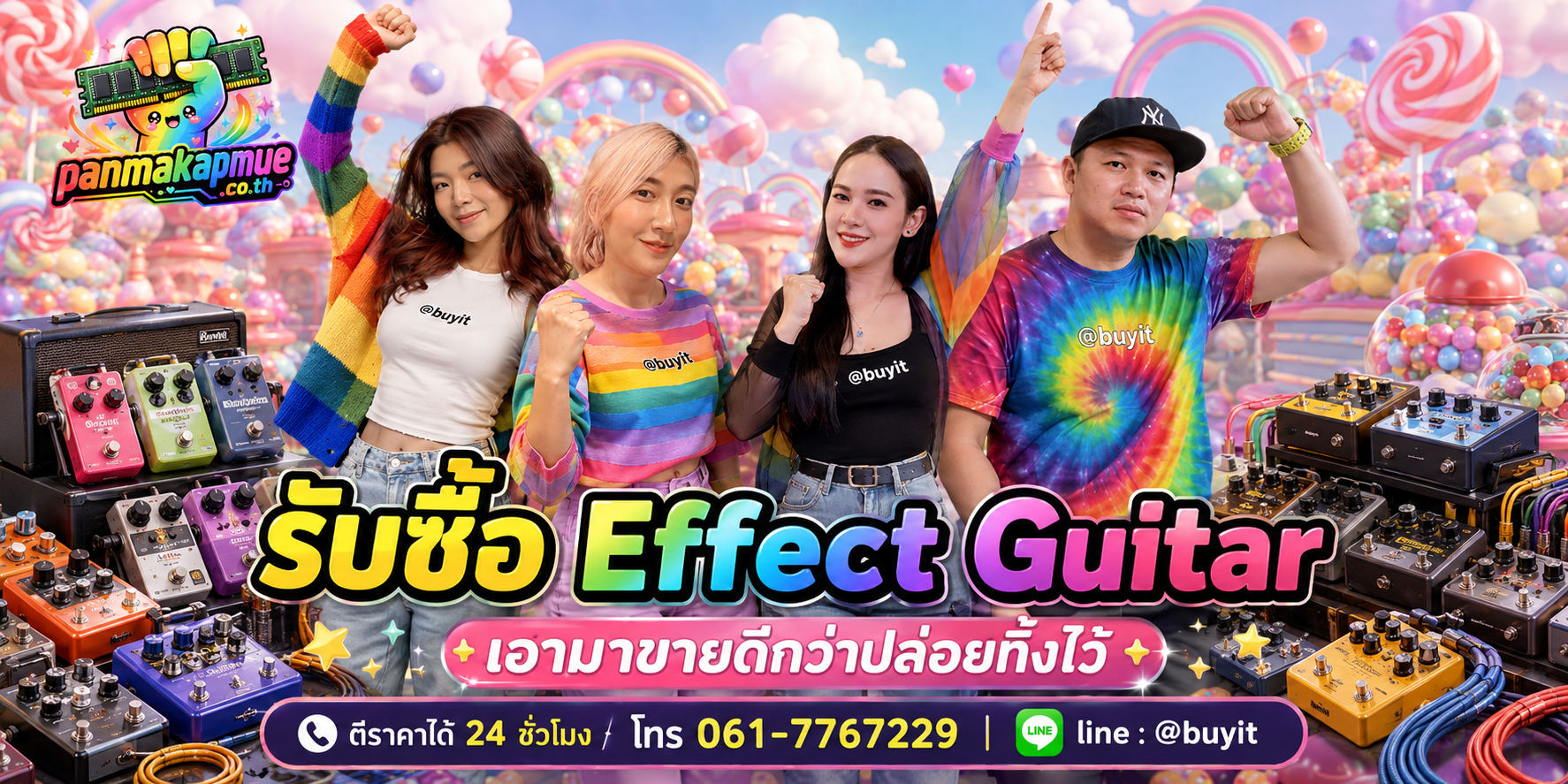 รับซื้อ effect guitar รับซื้อไม่อั้น เหมา ประมูล เสนอราคาแข่ง พร้อมสู้