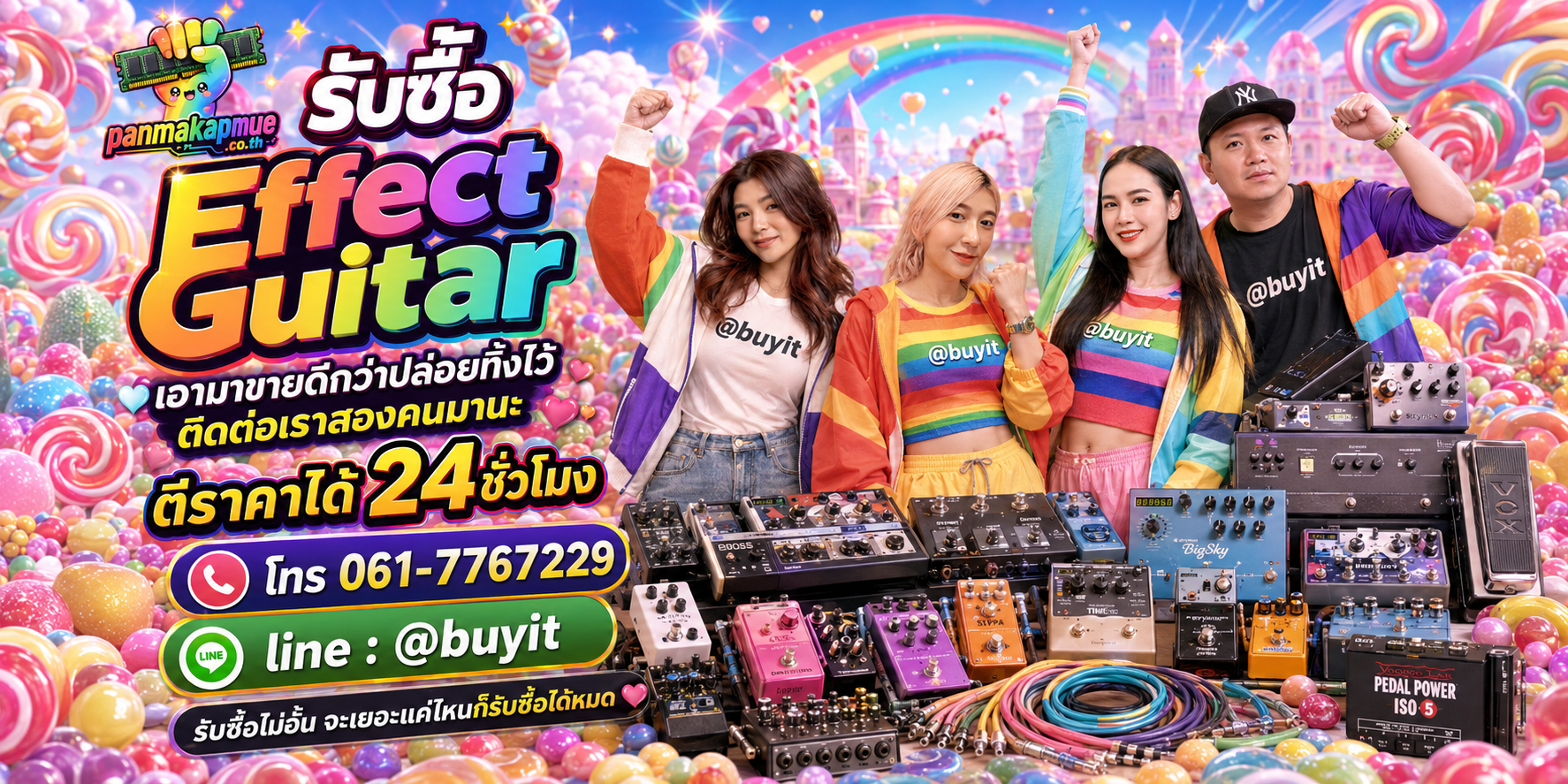 ขาย effect guitar เอามาขายดีกว่าปล่อยทิ้งไว้ ติดต่อ panmakapmue.co.th