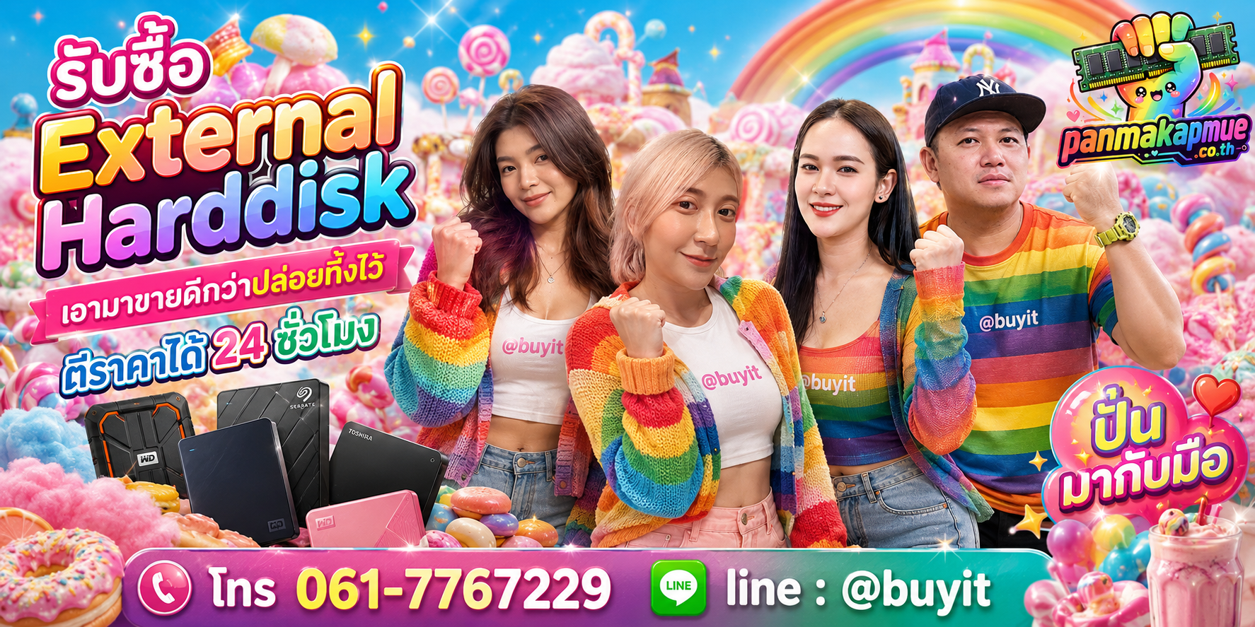 รับซื้อ external harddisk ติดต่อง่าย ตอบเร็วได้ 24 ชั่วโมง Line @buyit